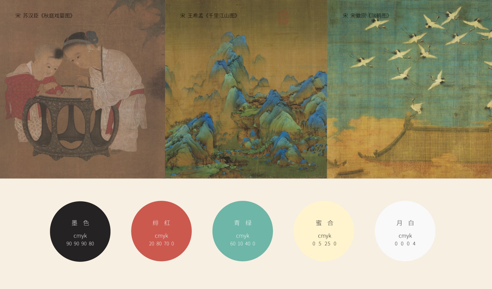 宋時明月品牌策劃設計