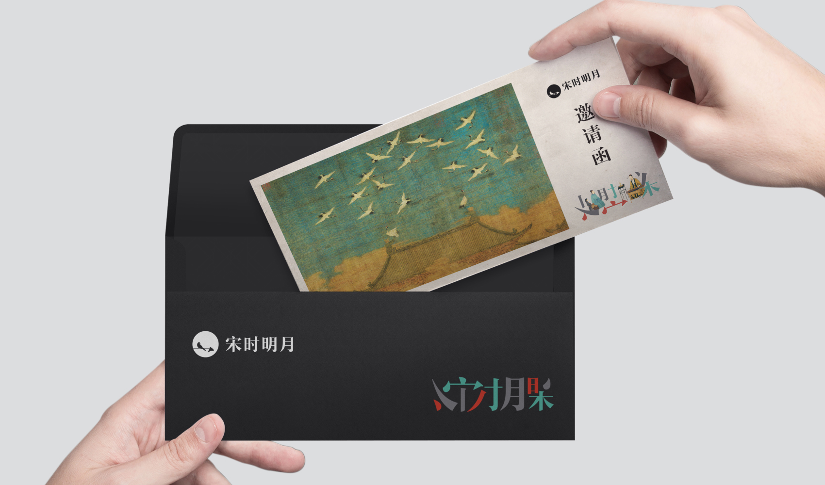 宋時明月品牌策劃設計