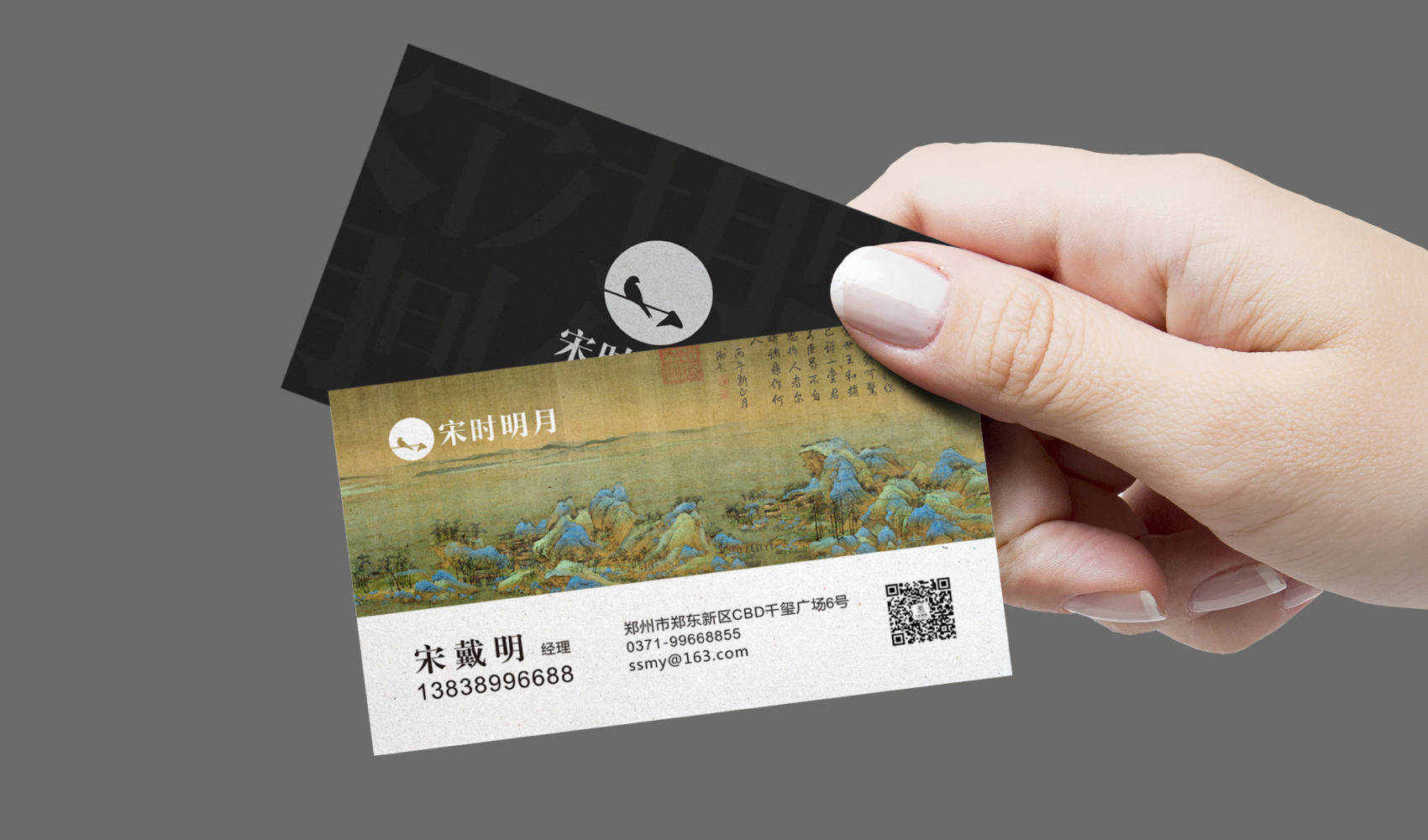 宋時明月品牌策劃設計