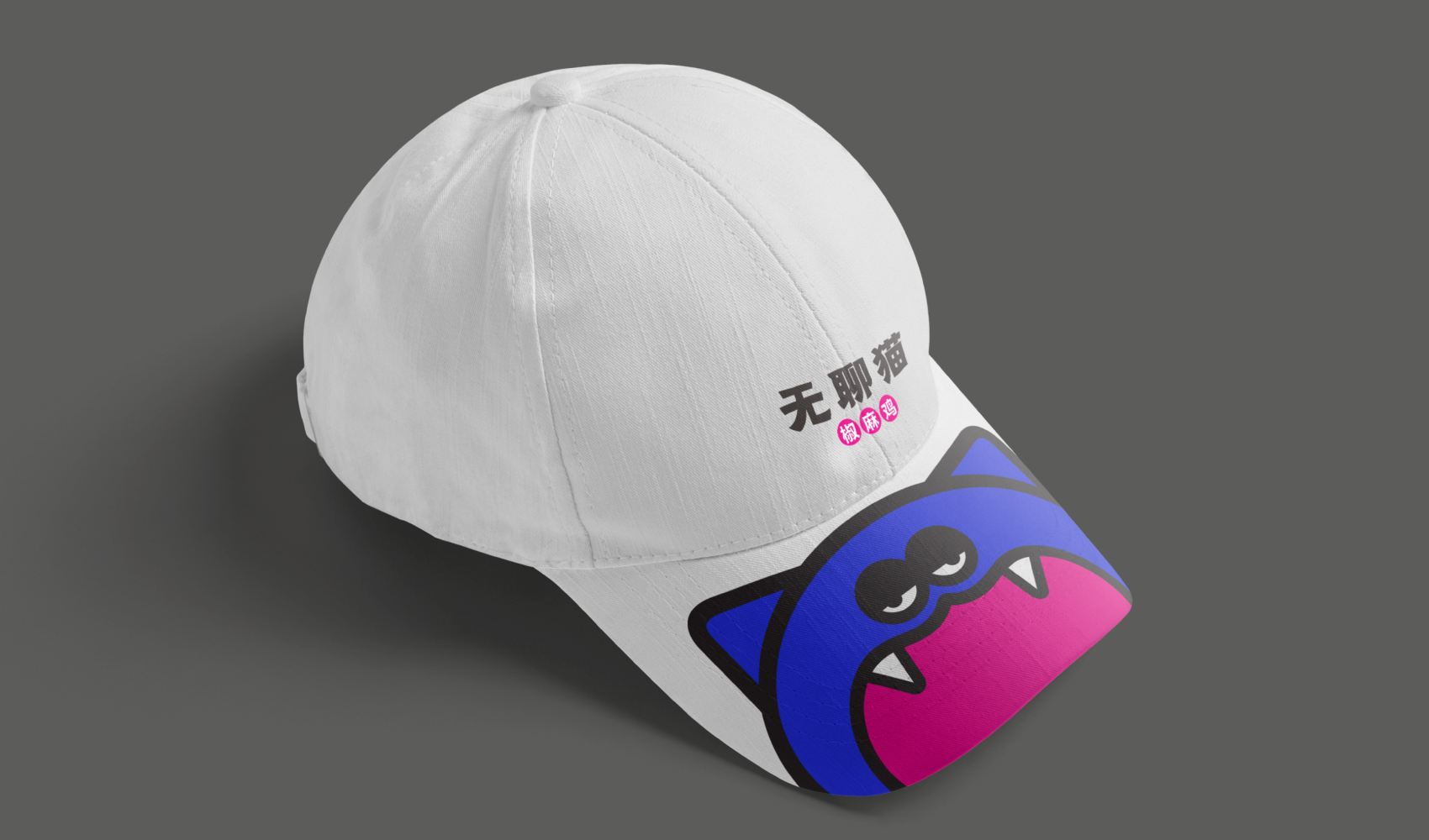 無聊貓品牌全案設(shè)計(jì)