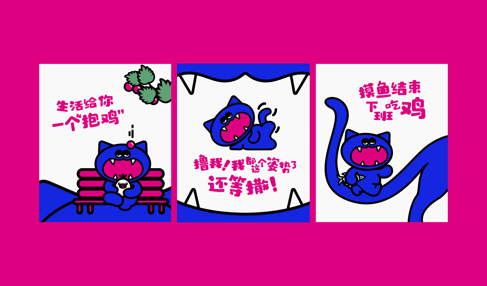 無聊貓品牌全案設(shè)計(jì)