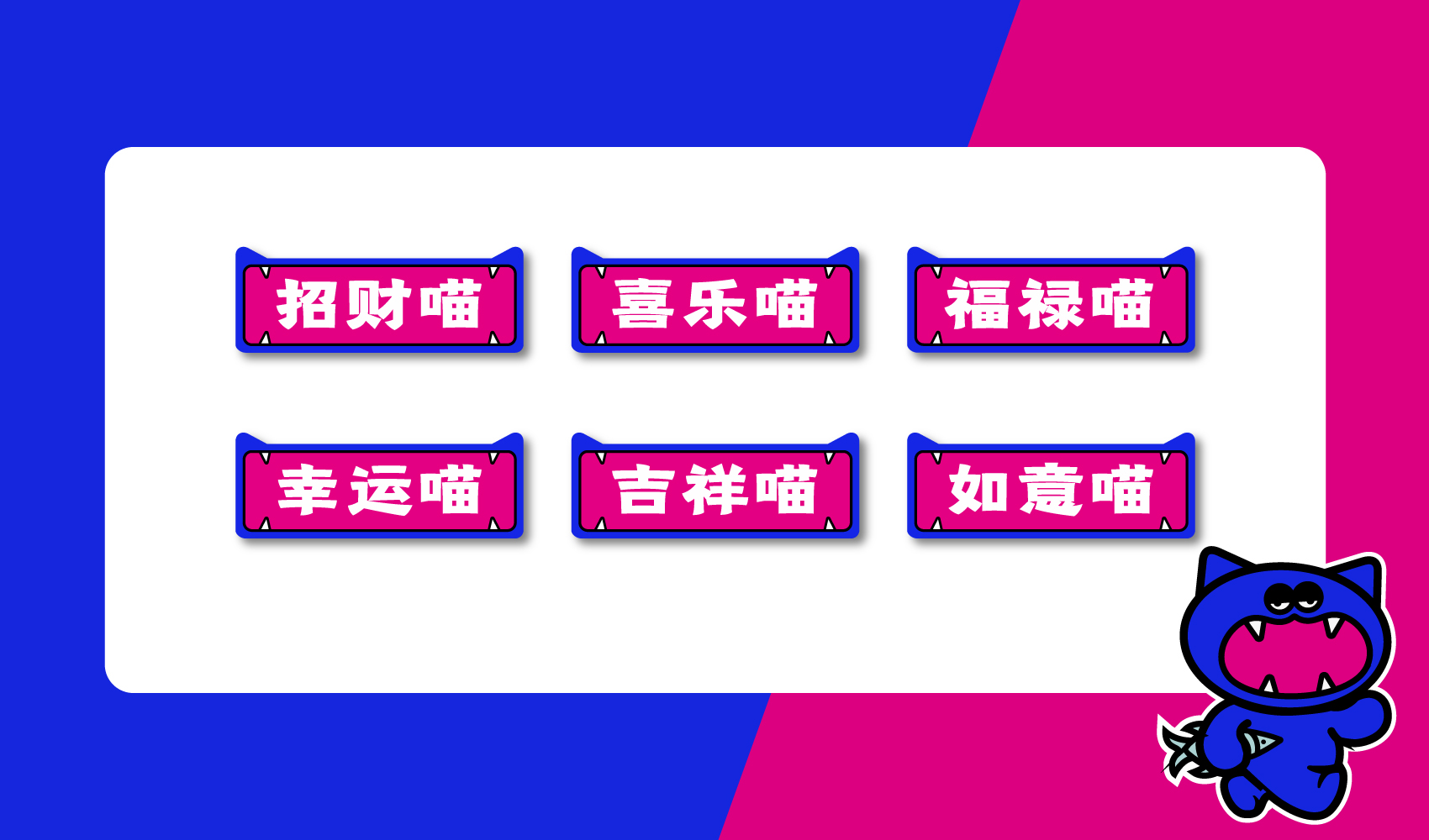 無聊貓品牌全案設(shè)計(jì)