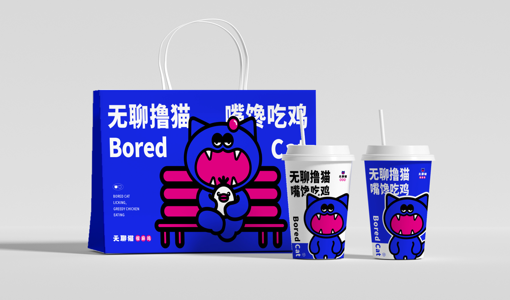無聊貓品牌全案設(shè)計(jì)