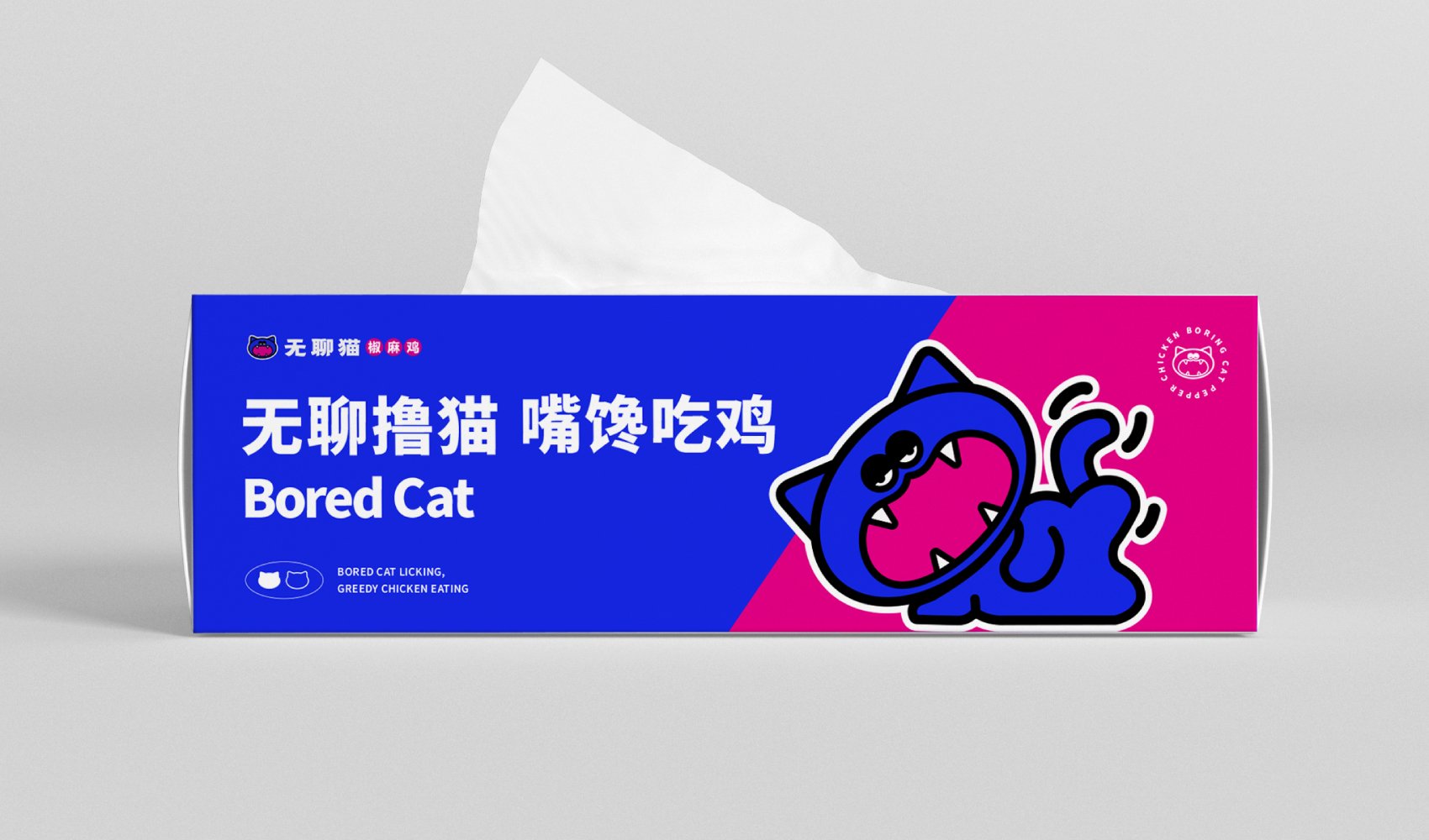 無聊貓品牌全案設(shè)計(jì)