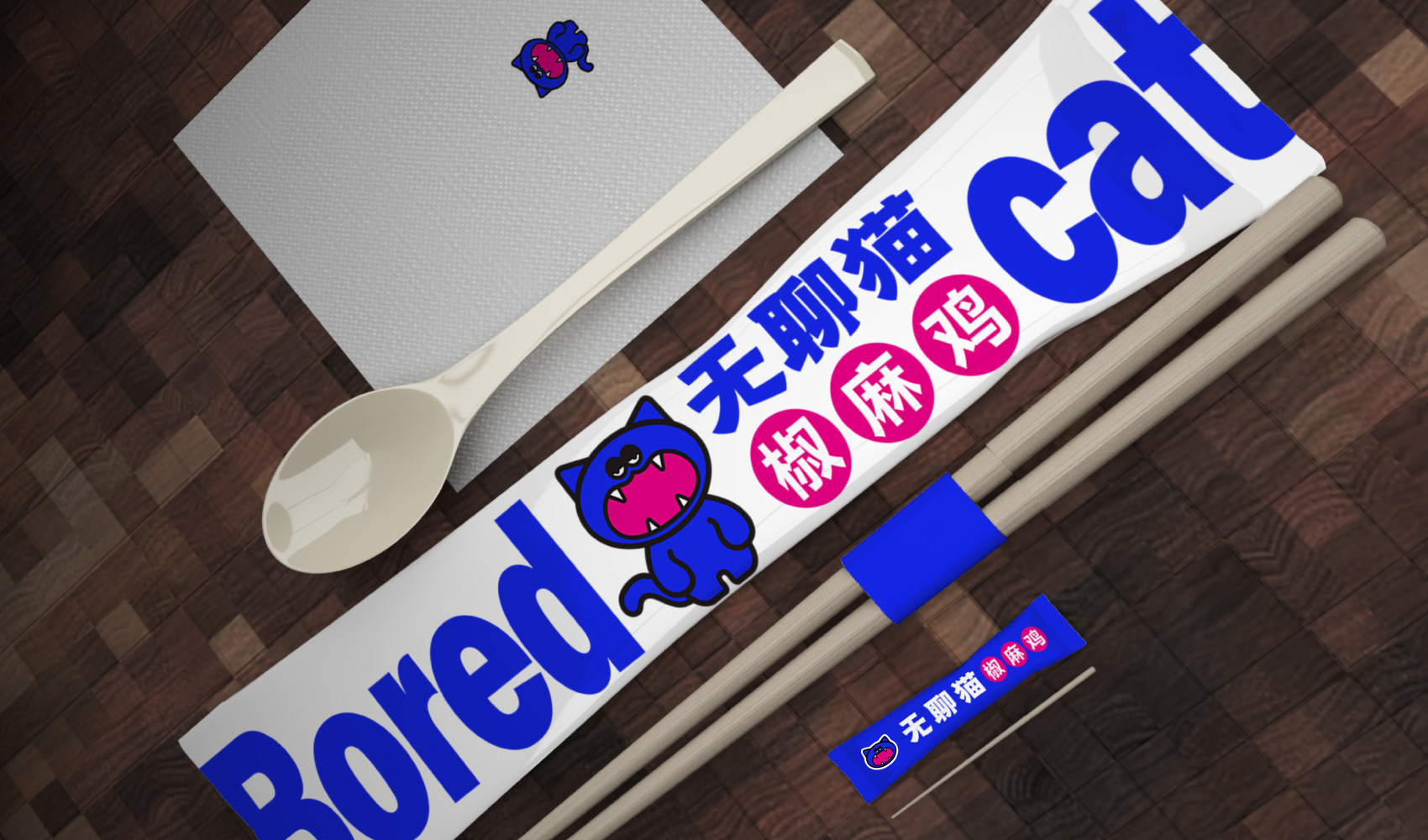 無聊貓品牌全案設(shè)計(jì)