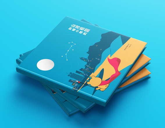 軒轅小將的山河祖國文創產品設計