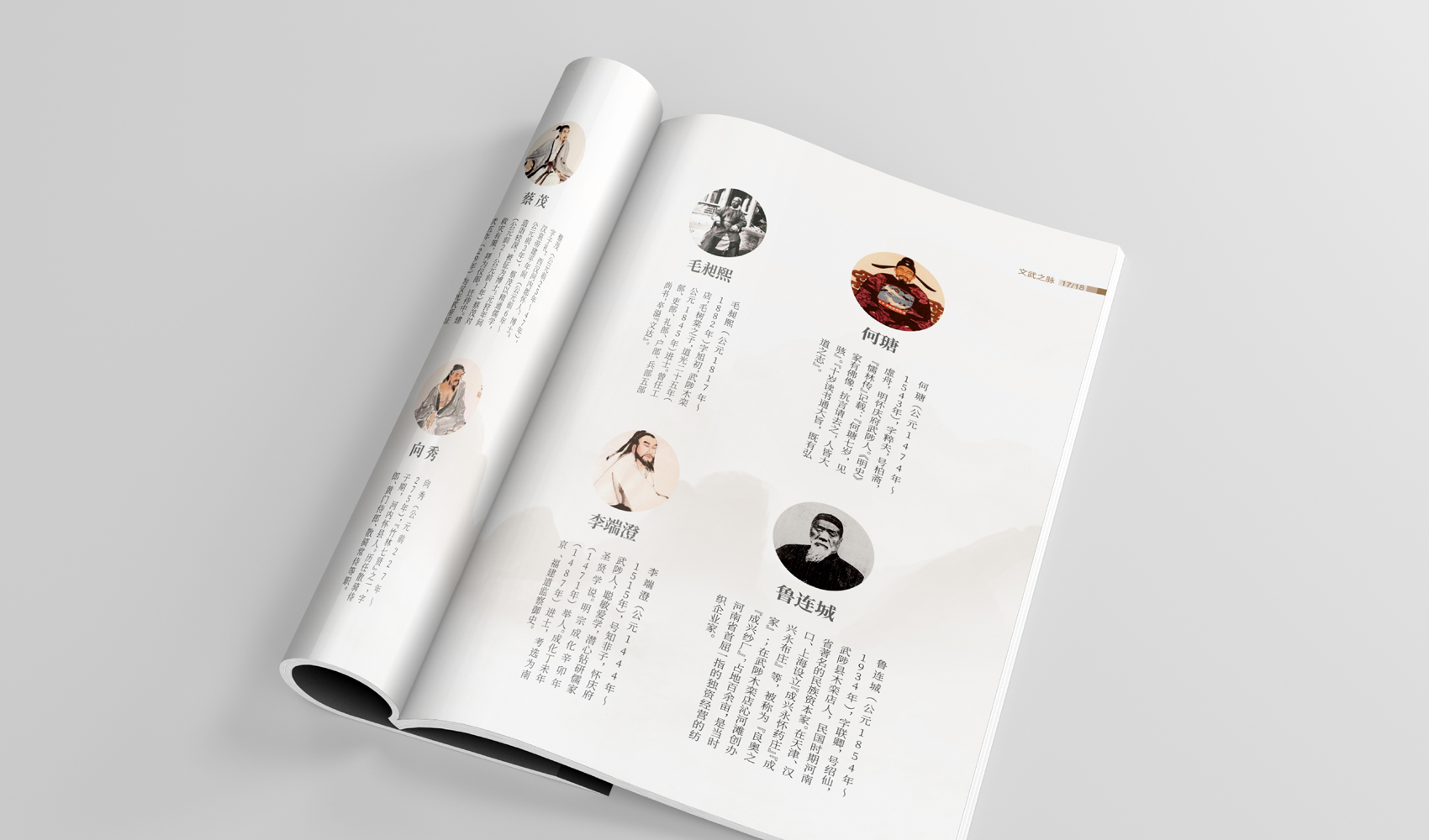 《武陟旅游》畫冊(cè)設(shè)計(jì)