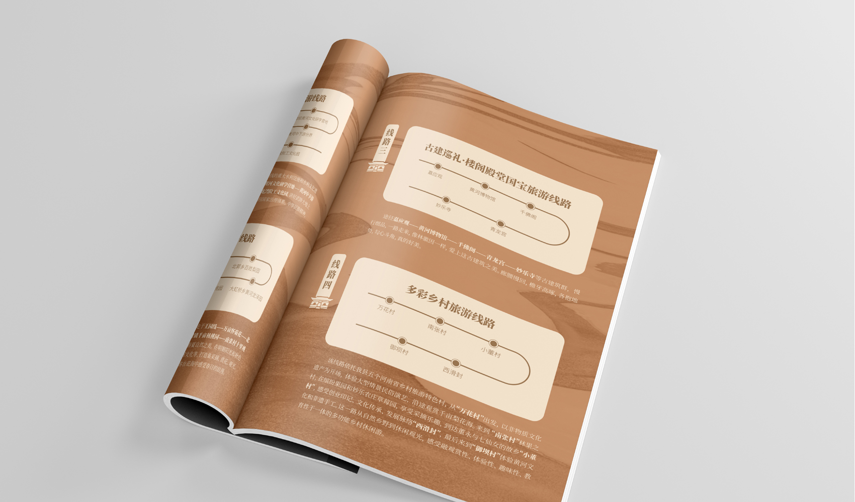《武陟旅游》畫冊(cè)設(shè)計(jì)