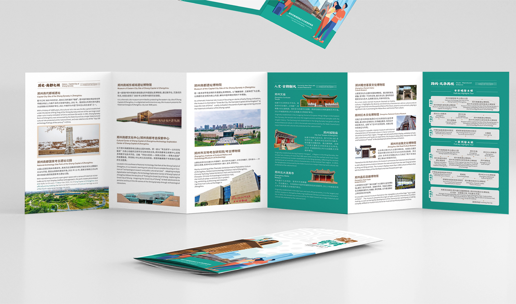 《豫見管城》折頁設(shè)計(jì)