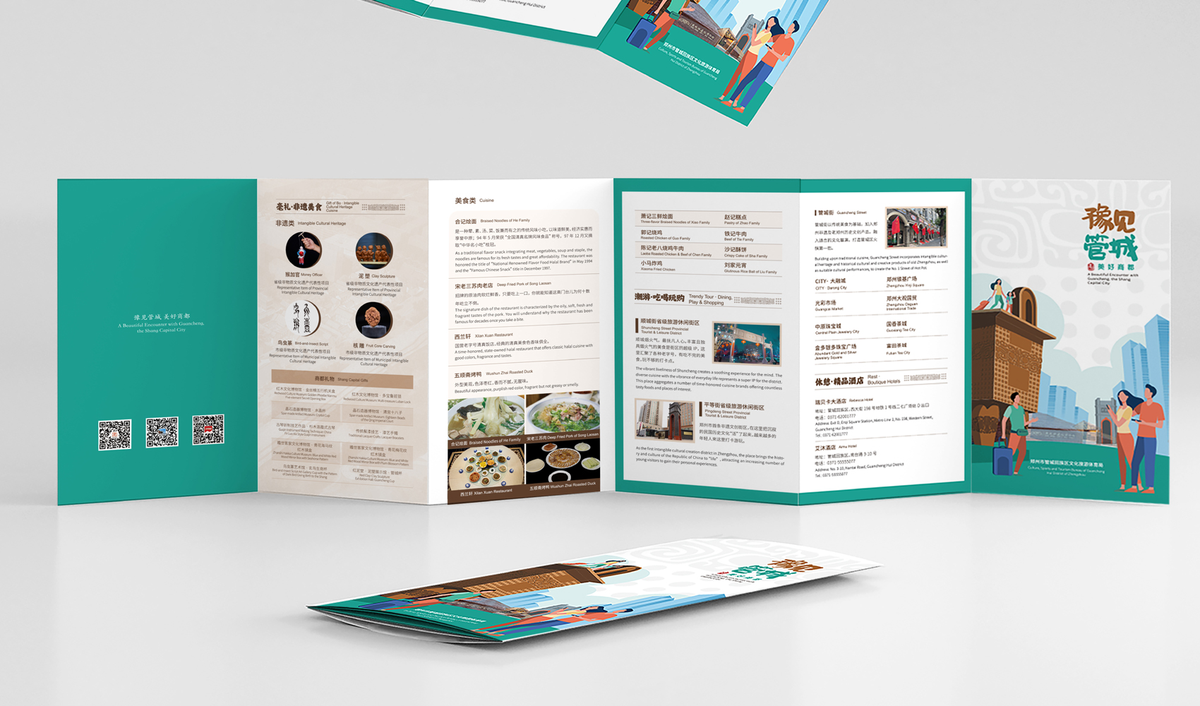 《豫見管城》折頁設(shè)計(jì)