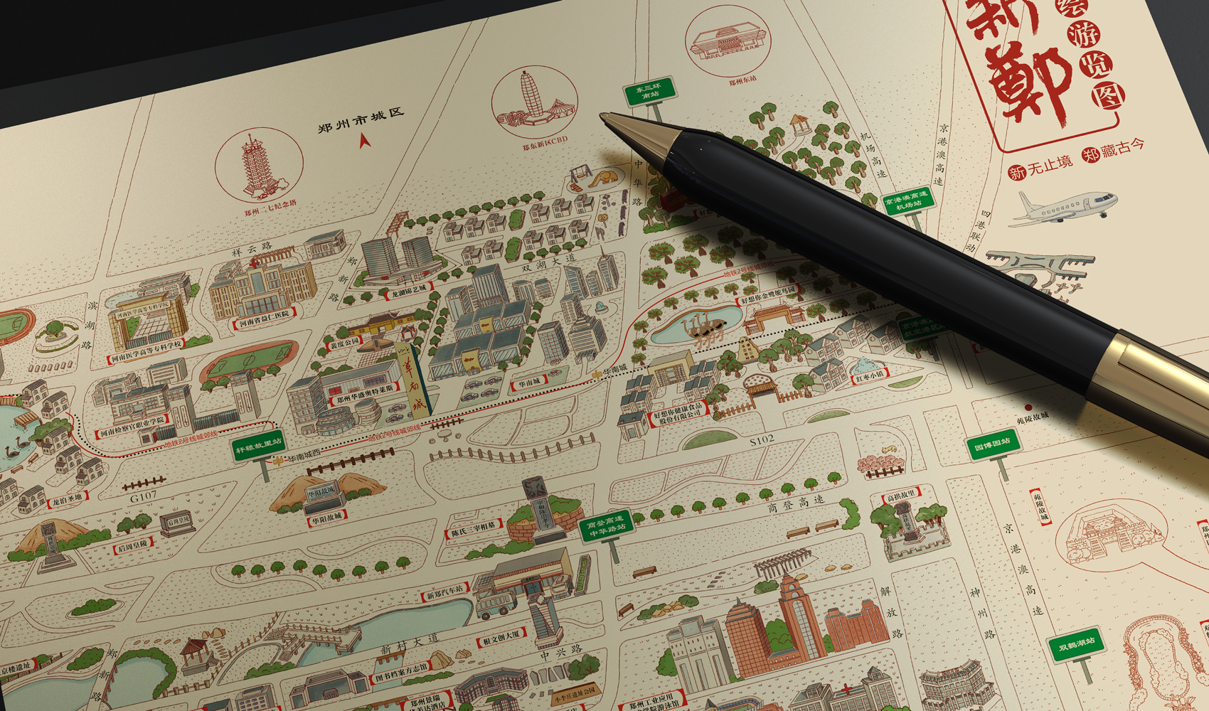 新鄭市手繪游覽圖