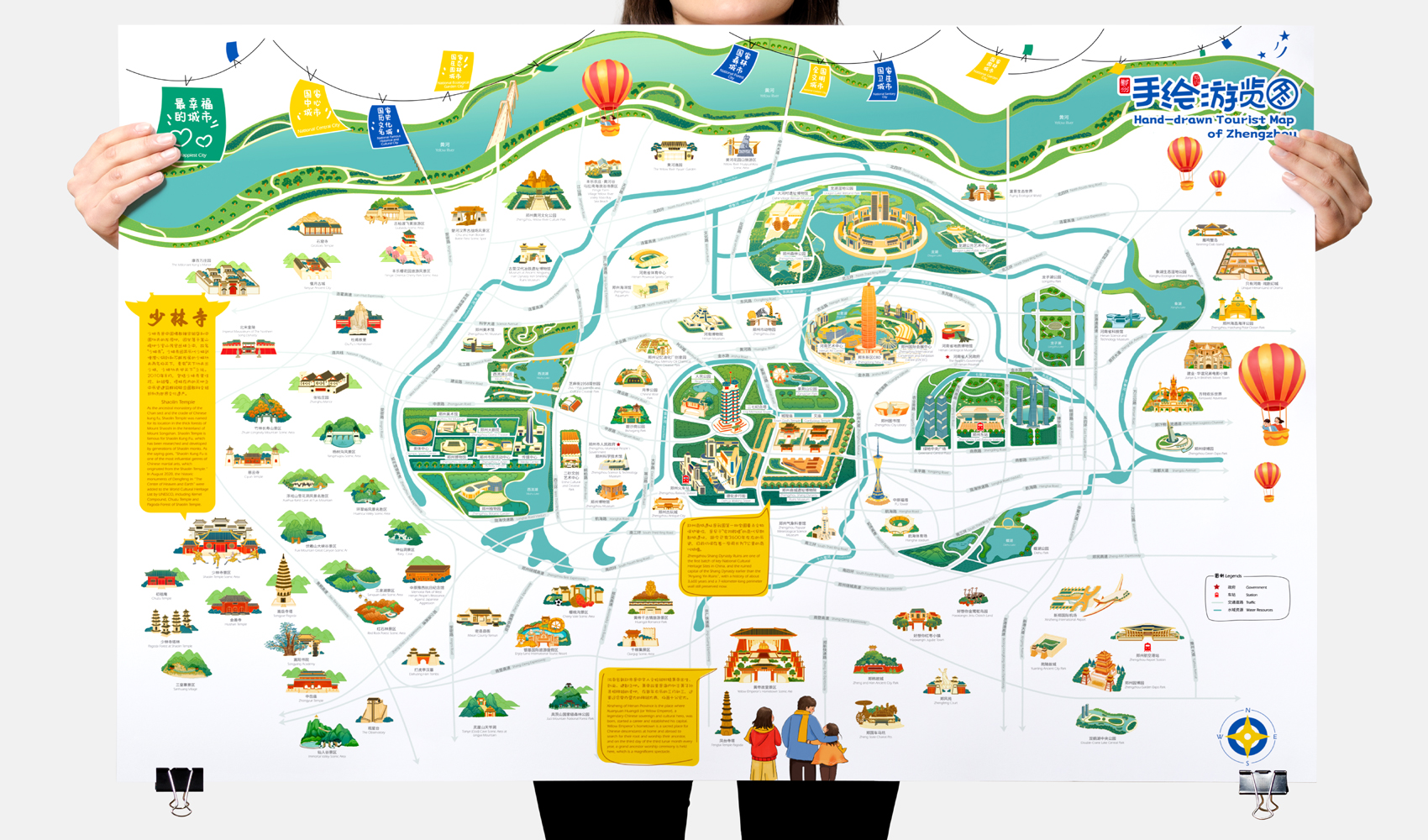 鄭州手繪游覽圖