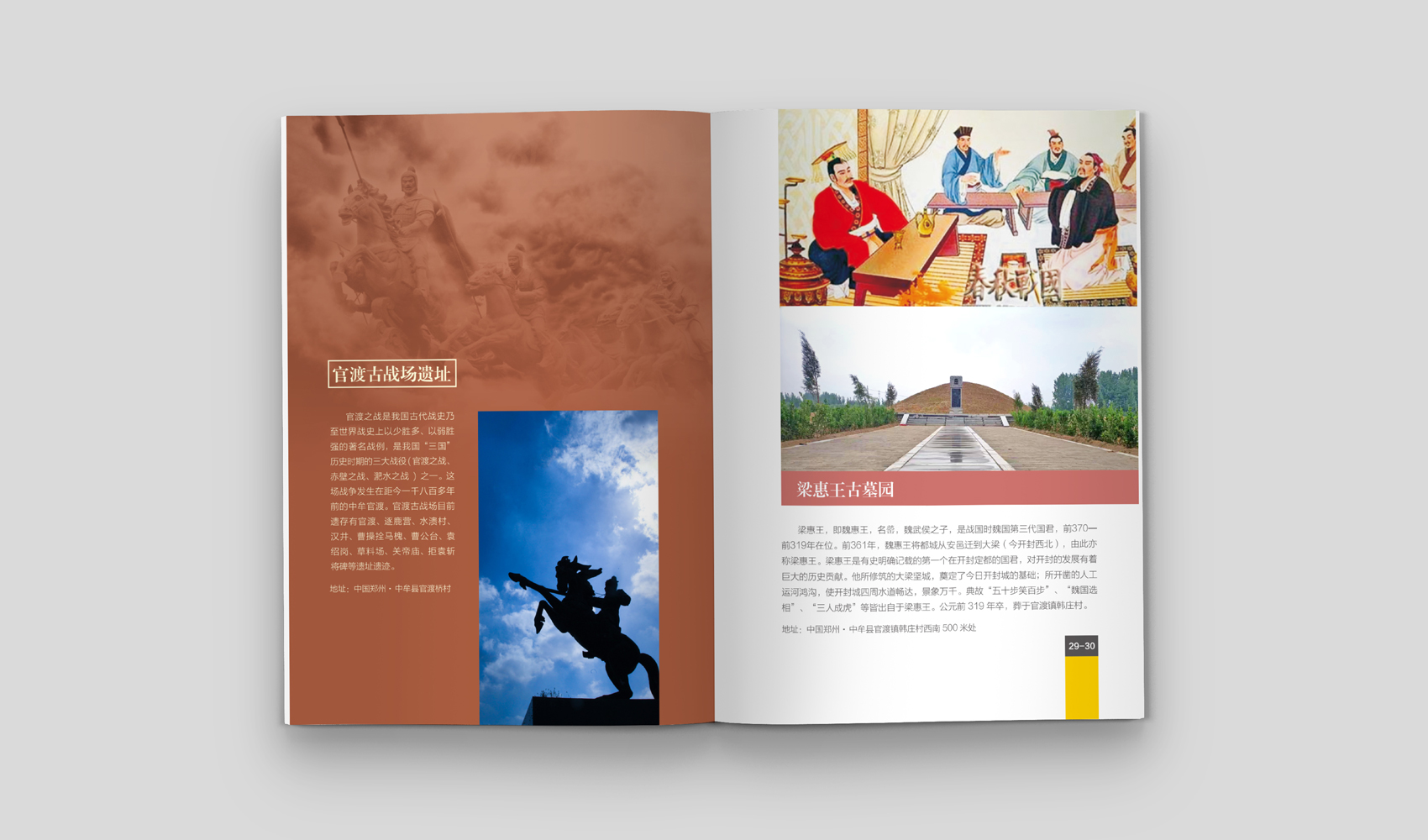 《中牟·幻樂之城》畫冊設計