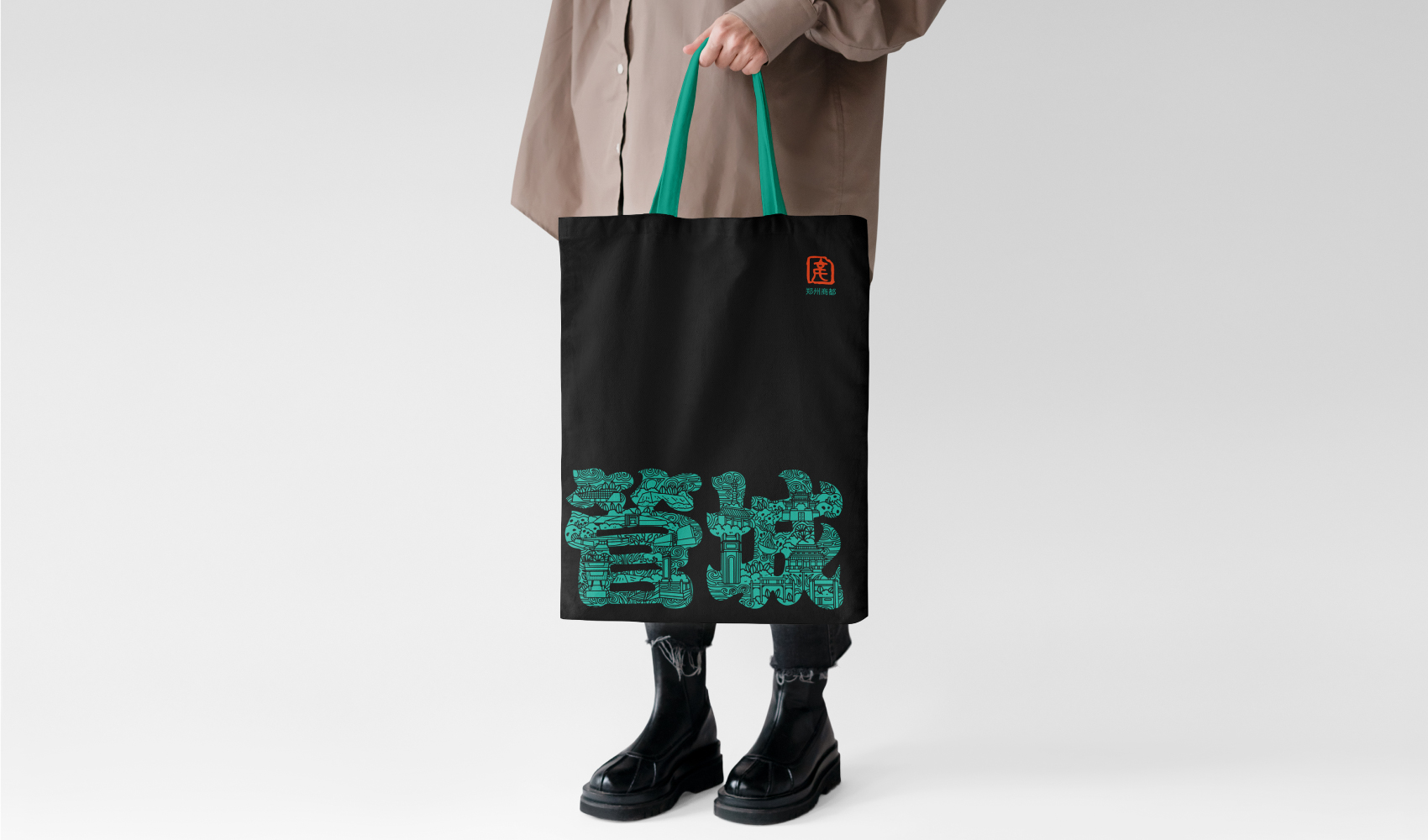 字繪“管城”——管城區文創產品設計