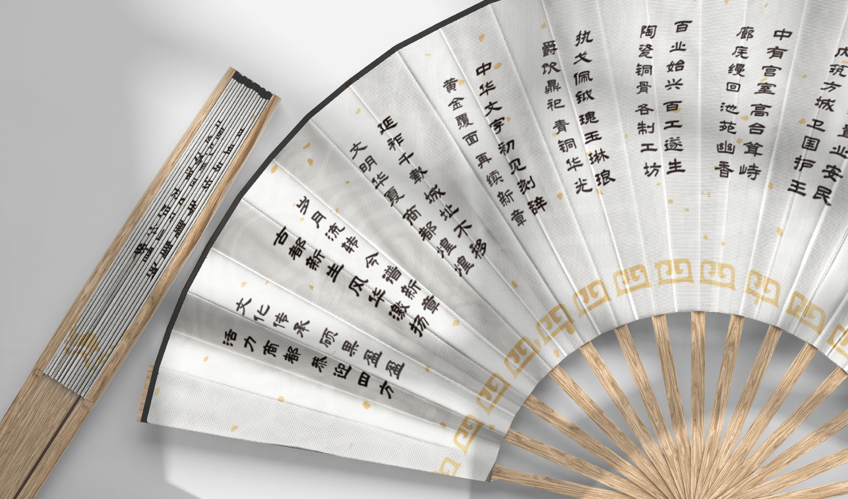 字繪“管城”——管城區文創產品設計