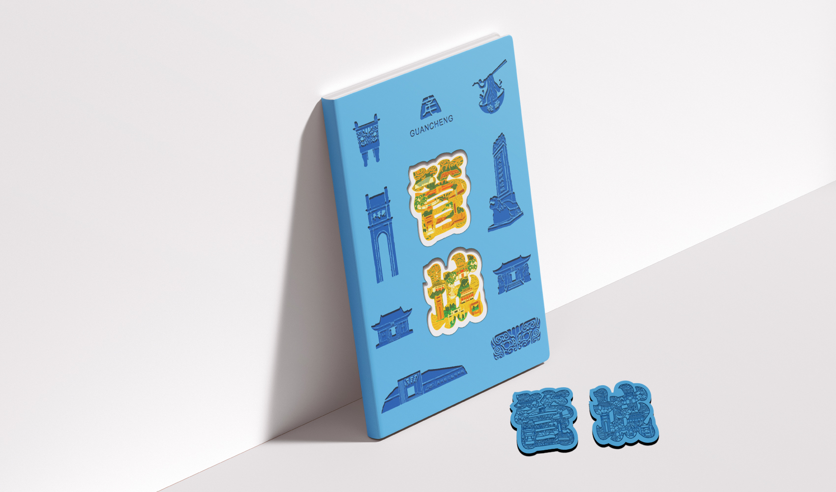 字繪“管城”——管城區文創產品設計