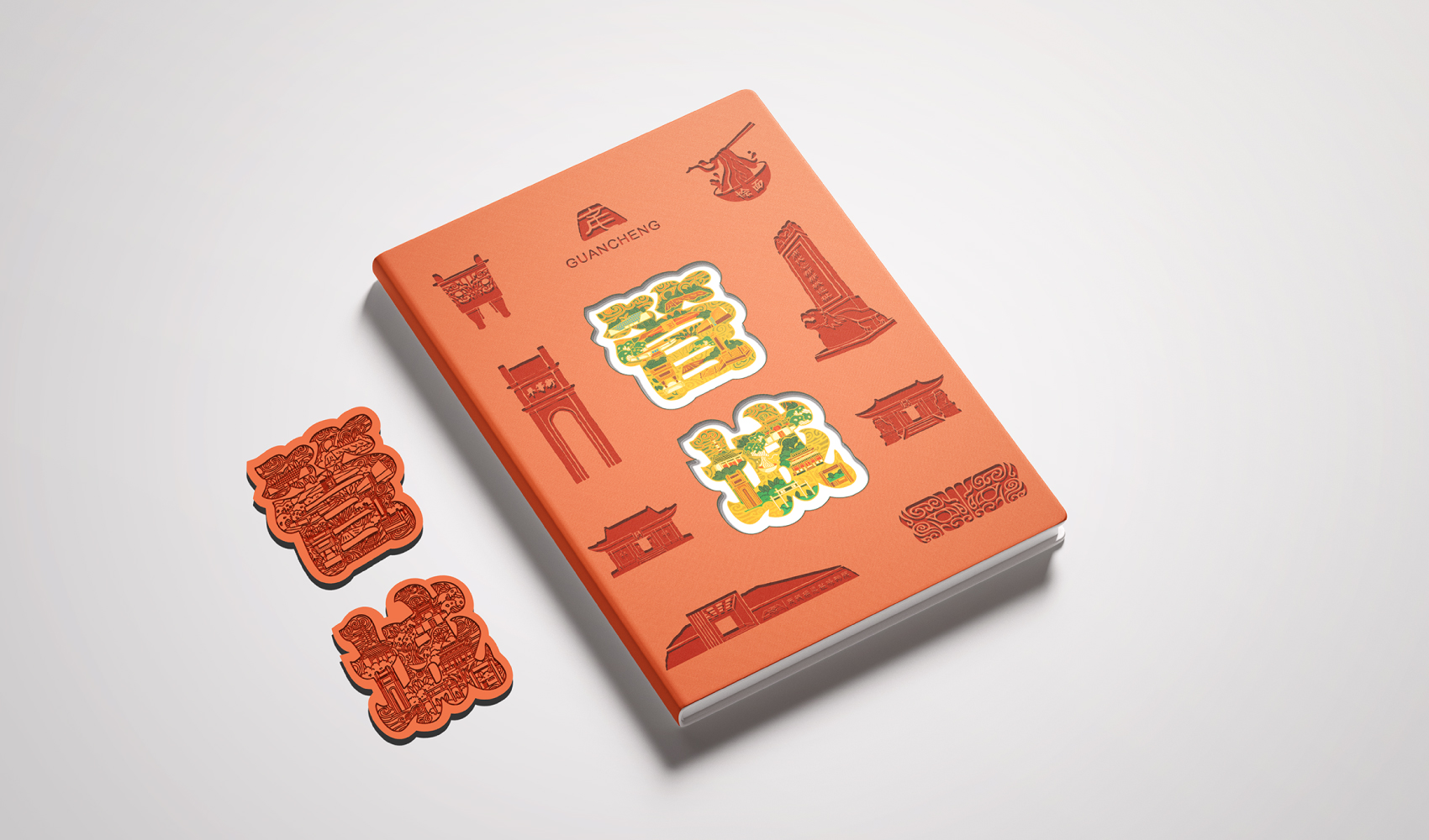 字繪“管城”——管城區文創產品設計