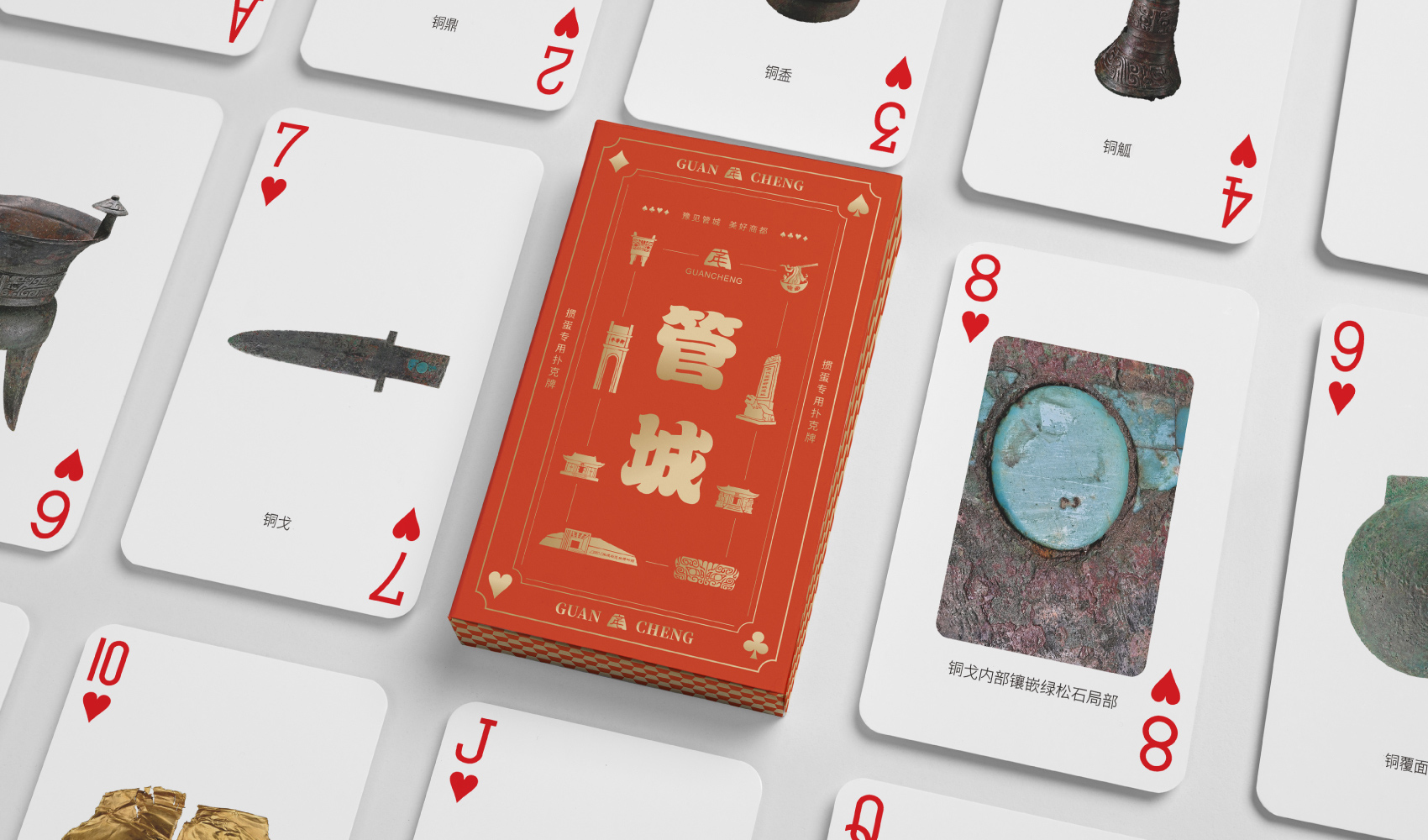 字繪“管城”——管城區文創產品設計