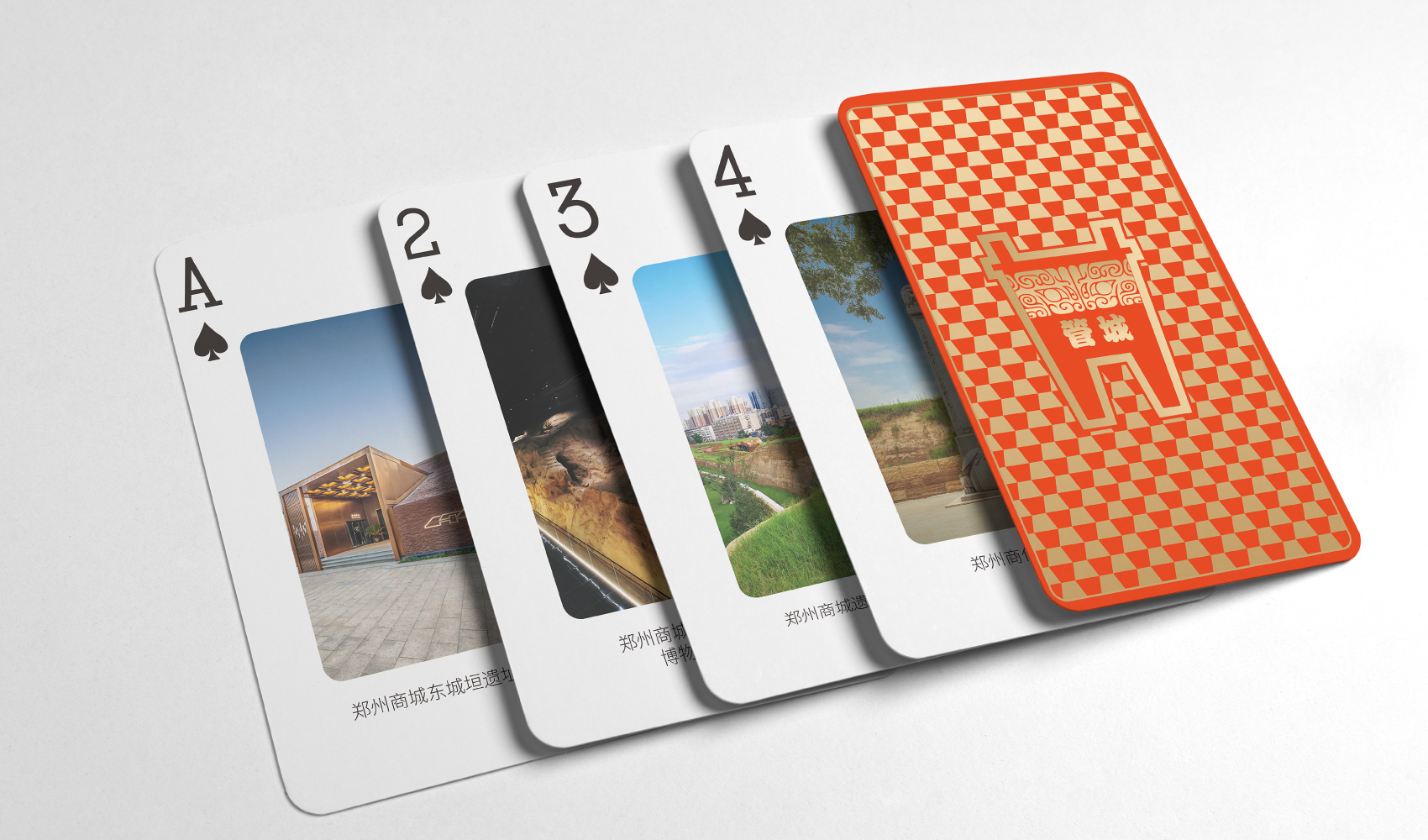 字繪“管城”——管城區文創產品設計