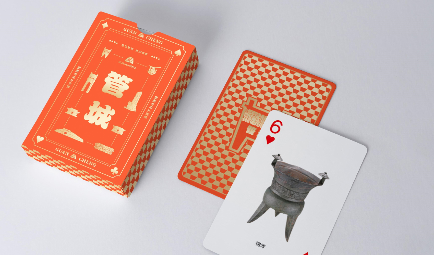 字繪“管城”——管城區文創產品設計