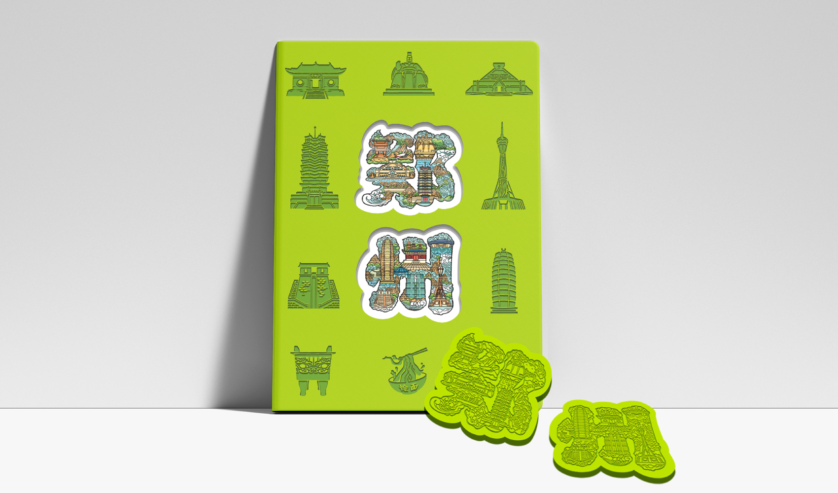 字繪“鄭州”——鄭州市文創產品設計