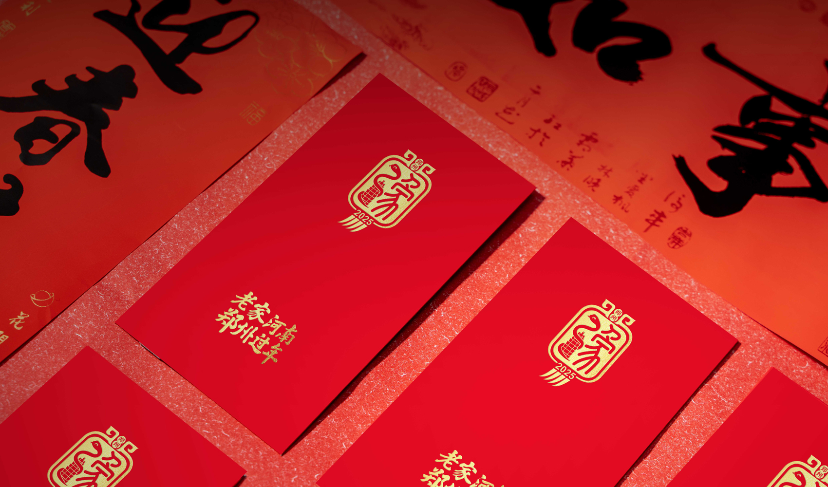 “老家河南 鄭州過年”標志設計