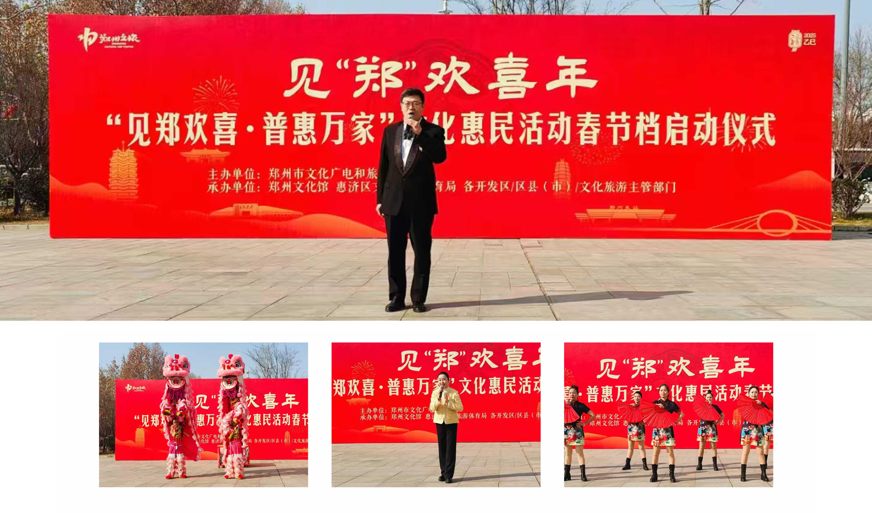 “老家河南 鄭州過年”標志設計