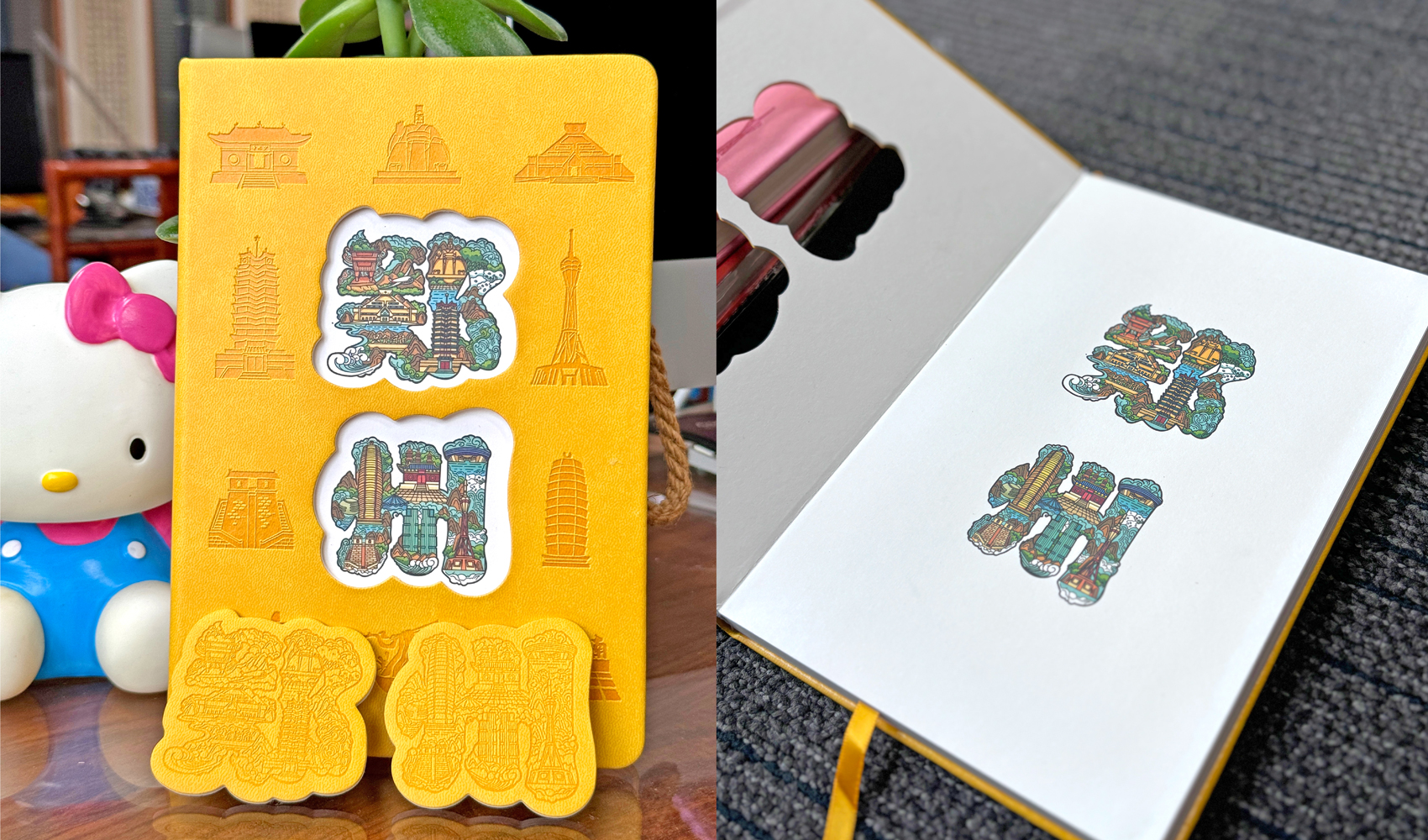 字繪“鄭州”——鄭州市文創產品設計