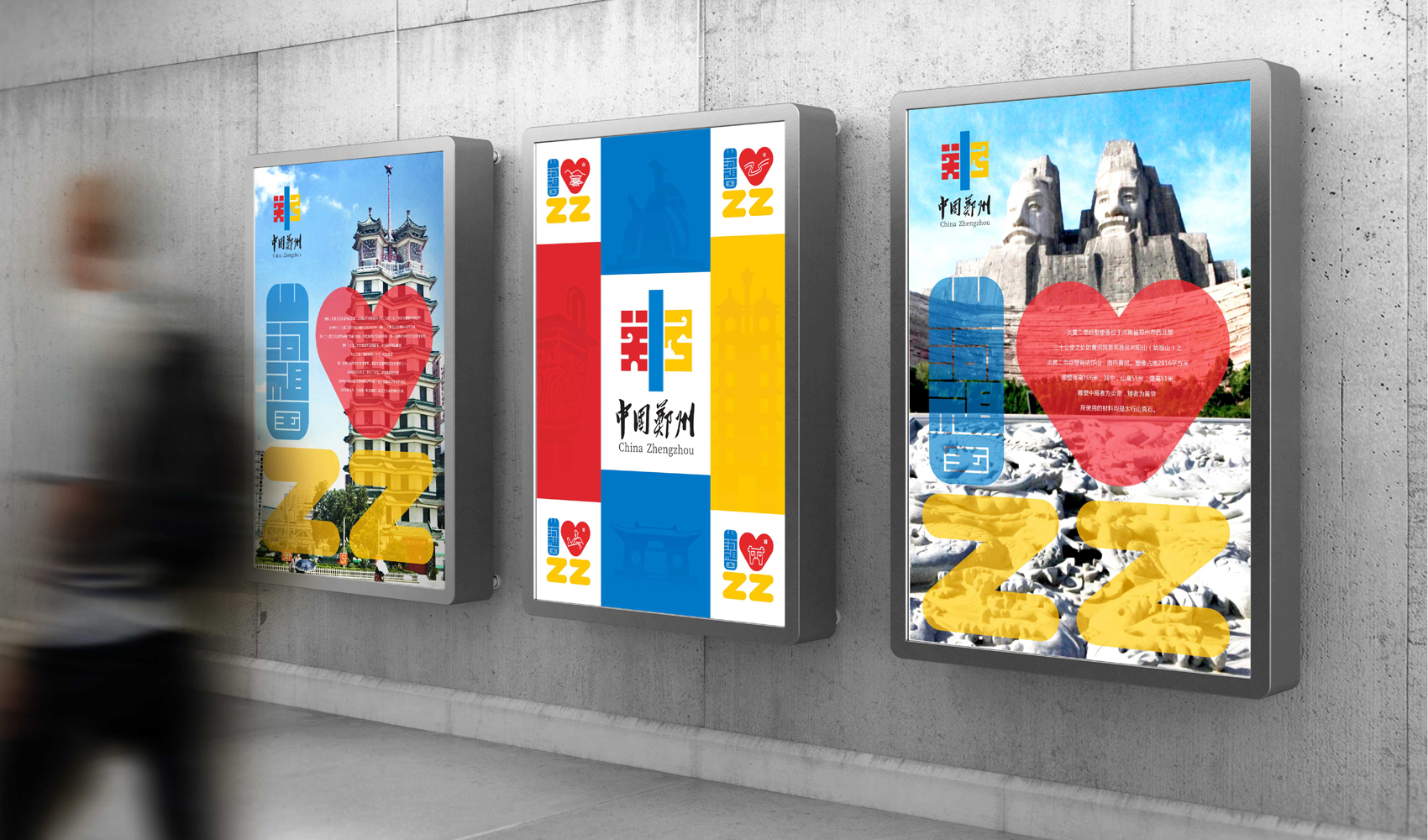 中國鄭州標志設計