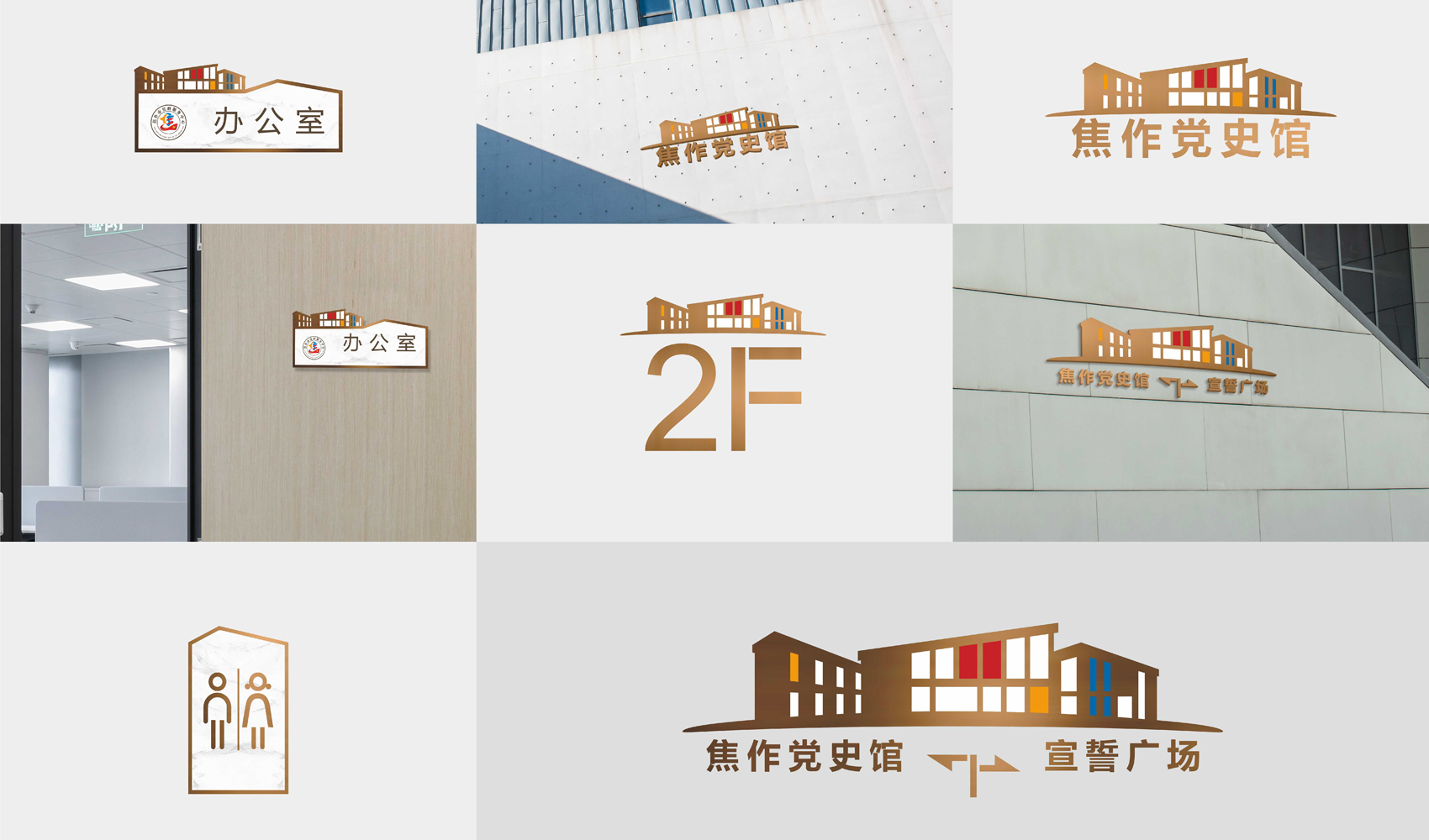 焦作市黨群服務中心標志VI設計