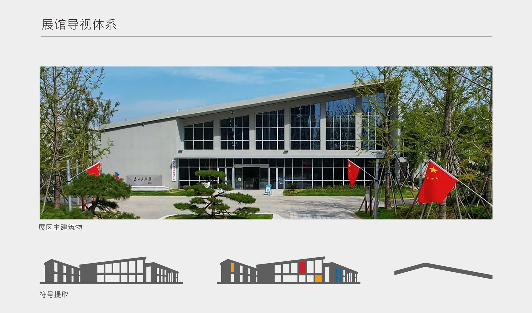 焦作市黨群服務中心標志VI設計