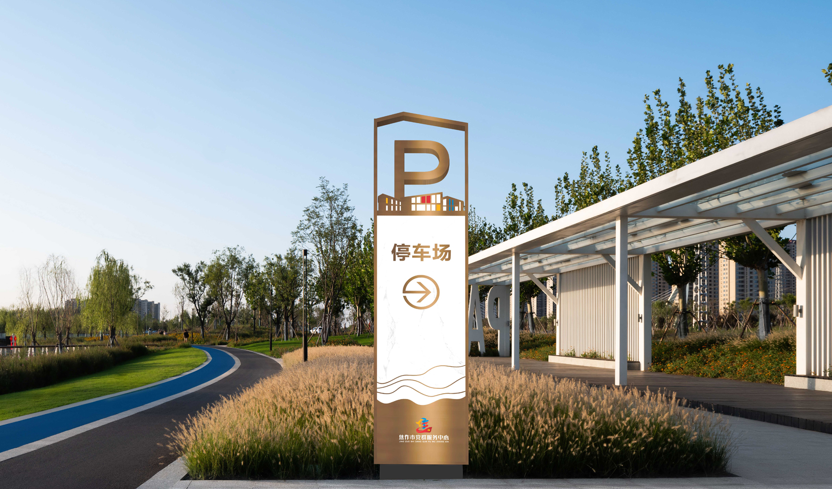 焦作市黨群服務中心標志VI設計