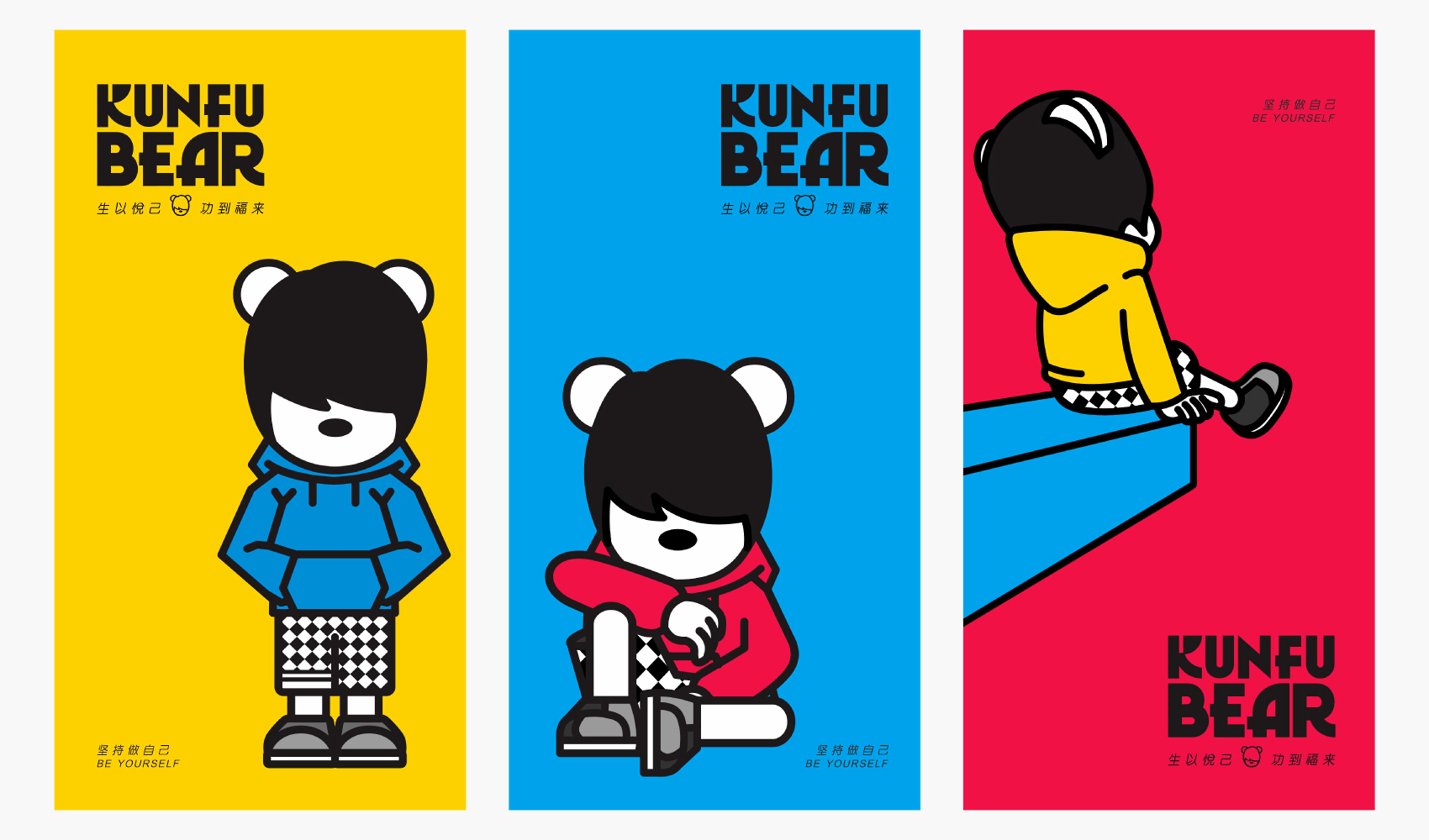 功福熊動漫IP設(shè)計