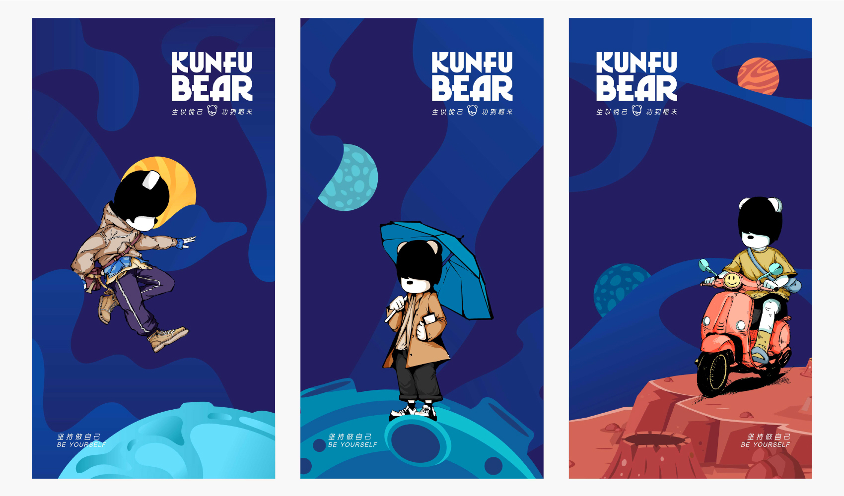 功福熊動漫IP設(shè)計