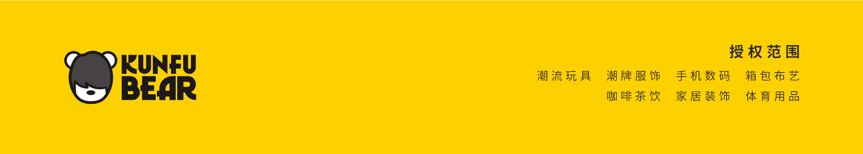 功福熊動漫IP設(shè)計