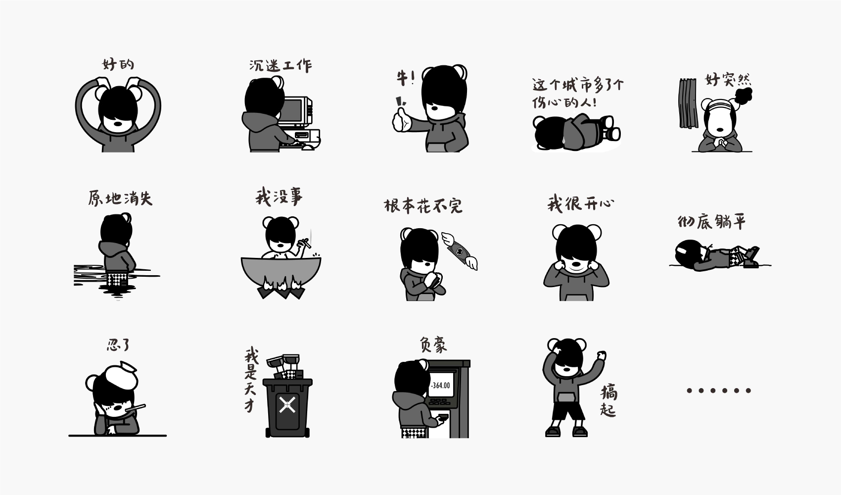 功福熊動漫IP設(shè)計