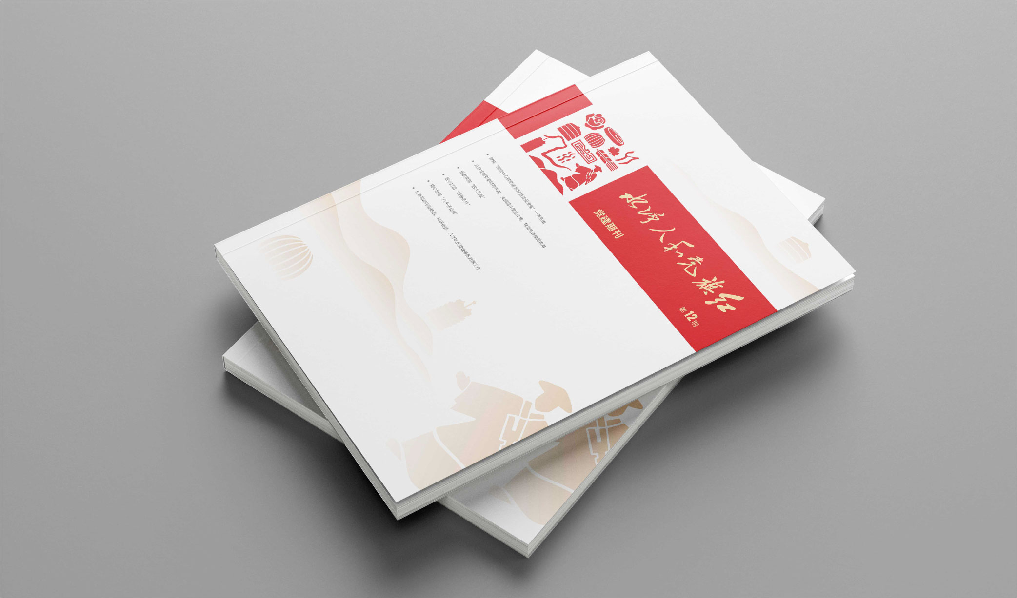 水凈人和黨旗紅展廳-品牌全案設計落地