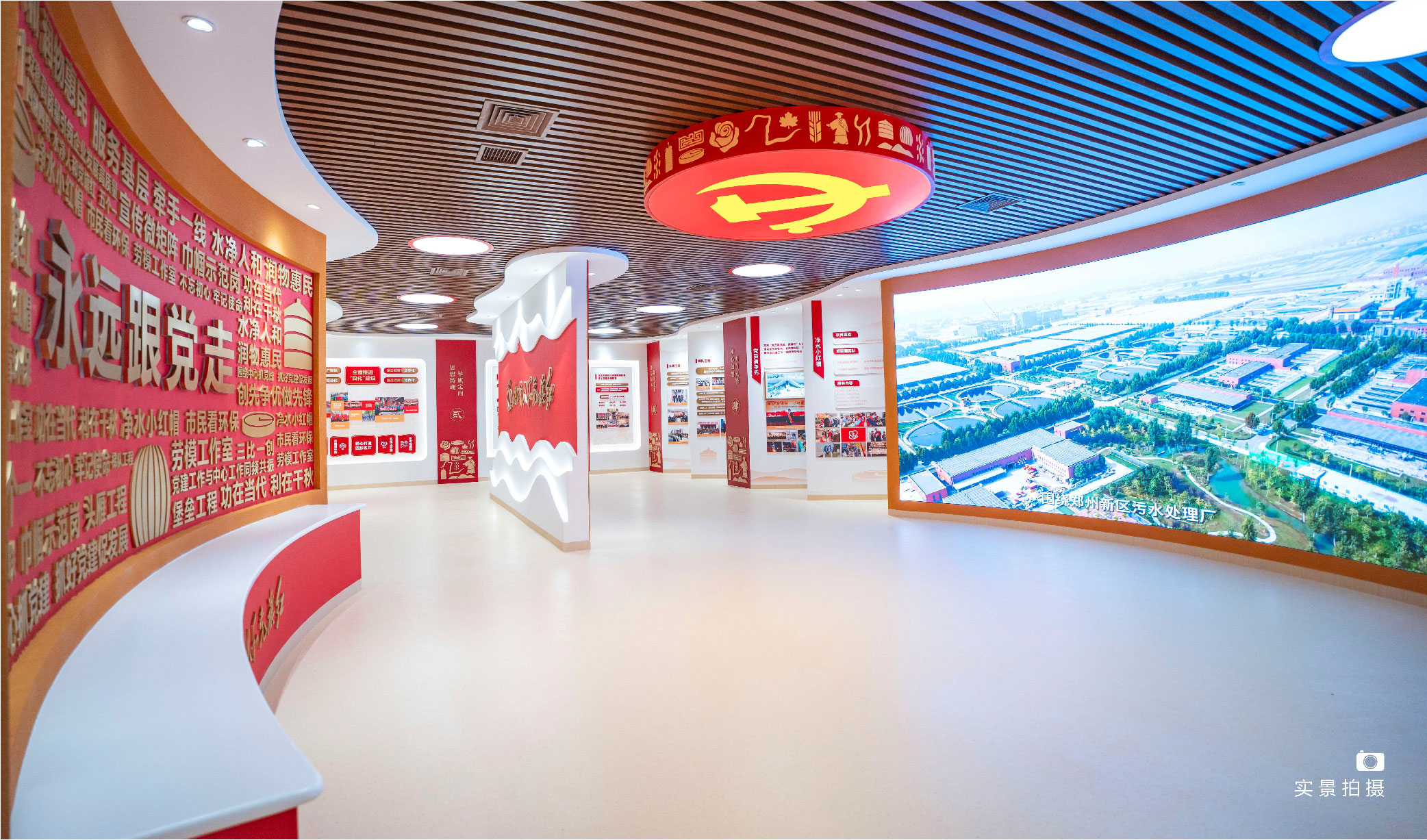 水凈人和黨旗紅展廳-品牌全案設計落地