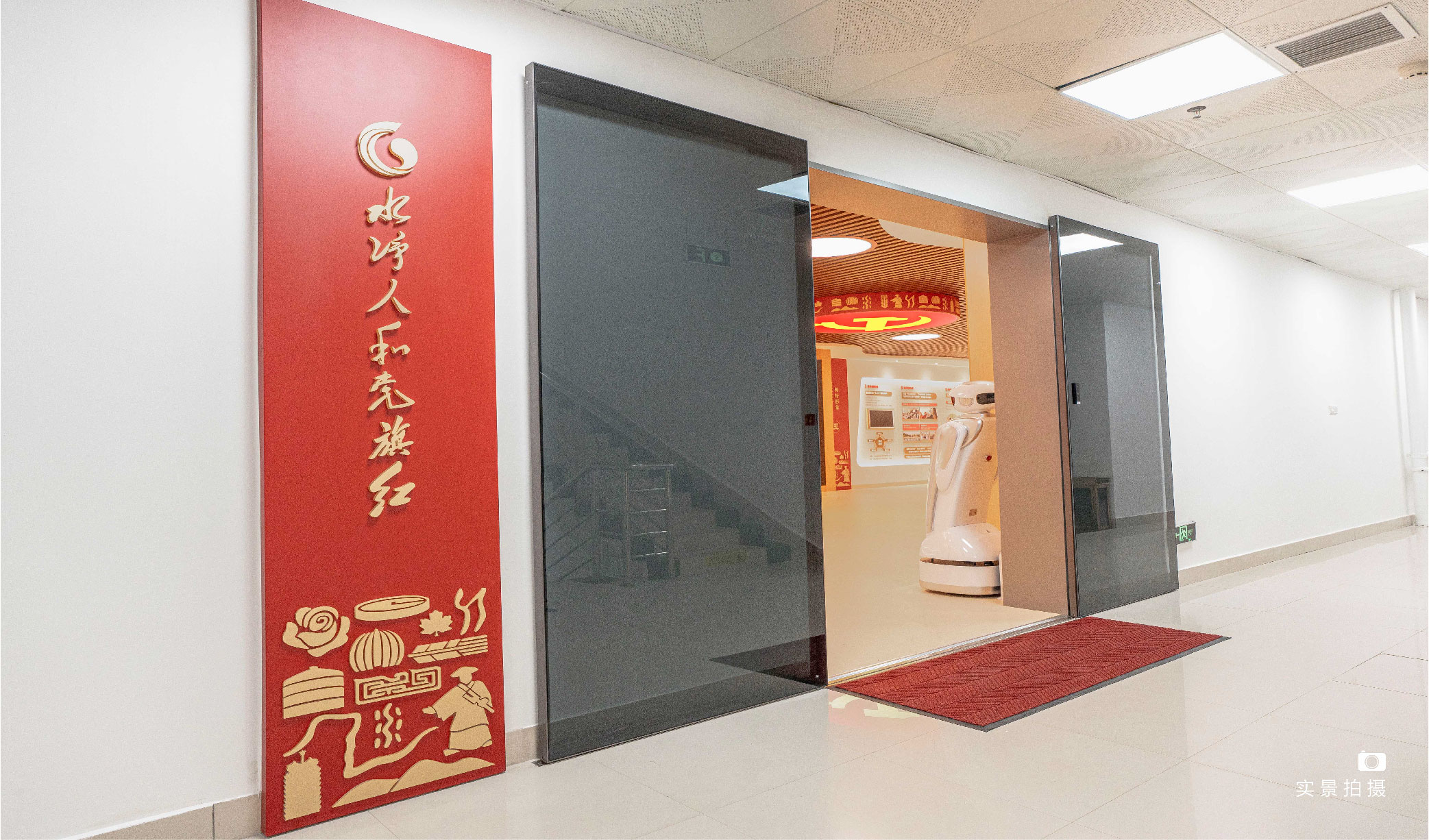 水凈人和黨旗紅展廳-品牌全案設計落地