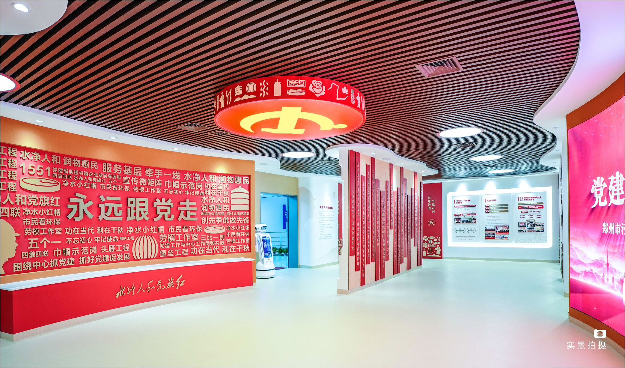 水凈人和黨旗紅展廳-品牌全案設計落地