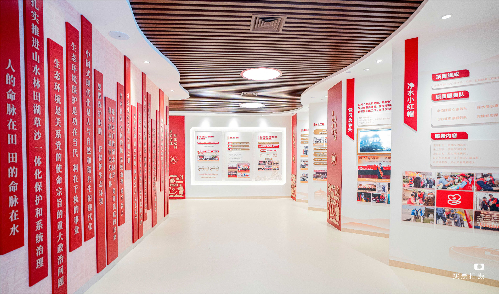 水凈人和黨旗紅展廳-品牌全案設計落地