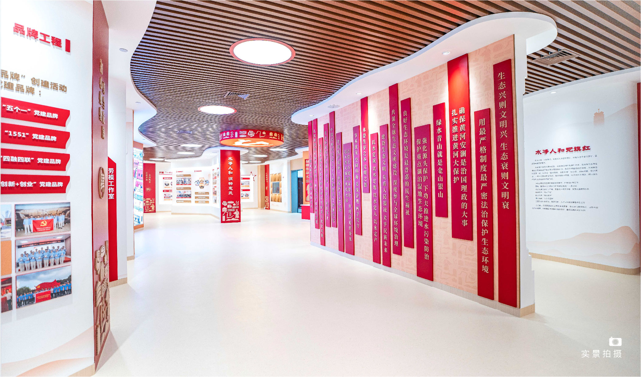 水凈人和黨旗紅展廳-品牌全案設計落地