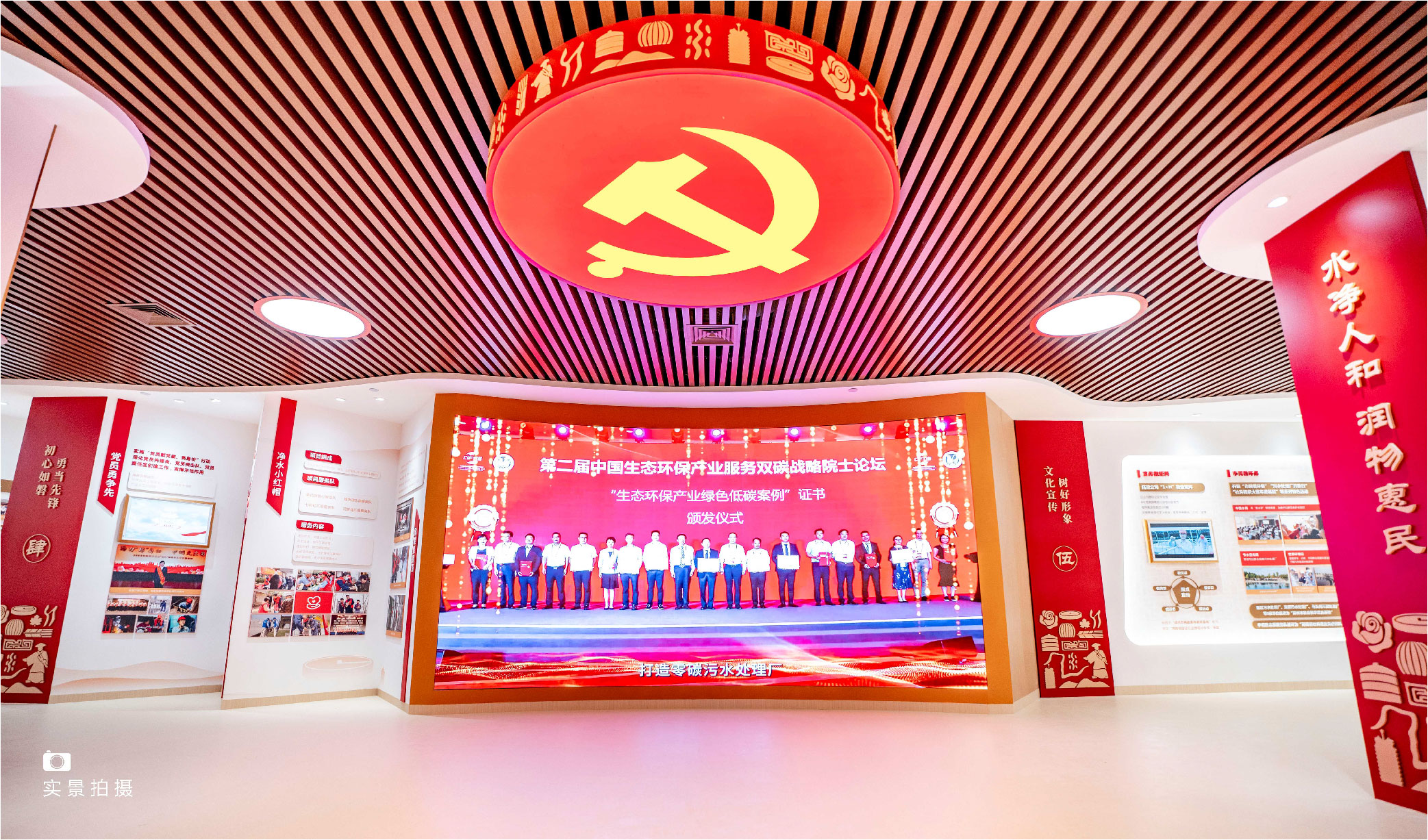 水凈人和黨旗紅展廳-品牌全案設計落地