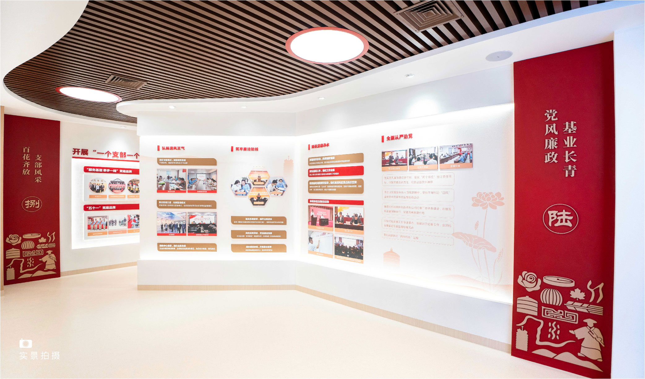 水凈人和黨旗紅展廳-品牌全案設計落地