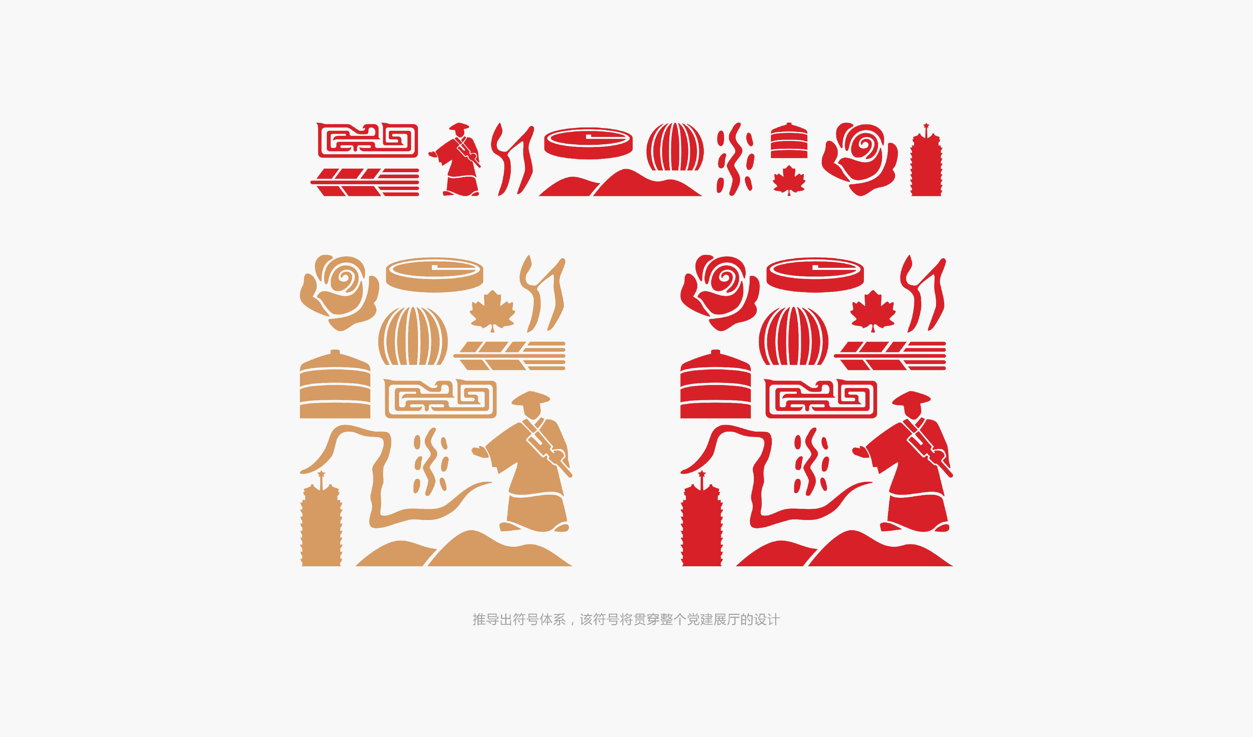 水凈人和黨旗紅展廳-品牌全案設計落地