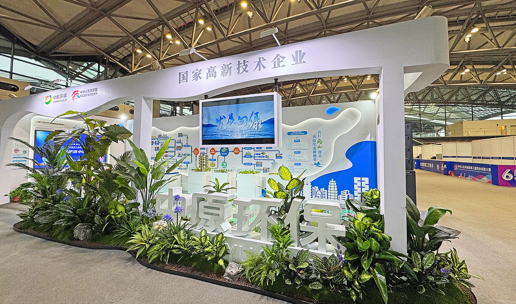 樹標(biāo)文化x中原環(huán)保特展展廳全案服務(wù)：生態(tài)環(huán)保的沉浸式品牌盛宴