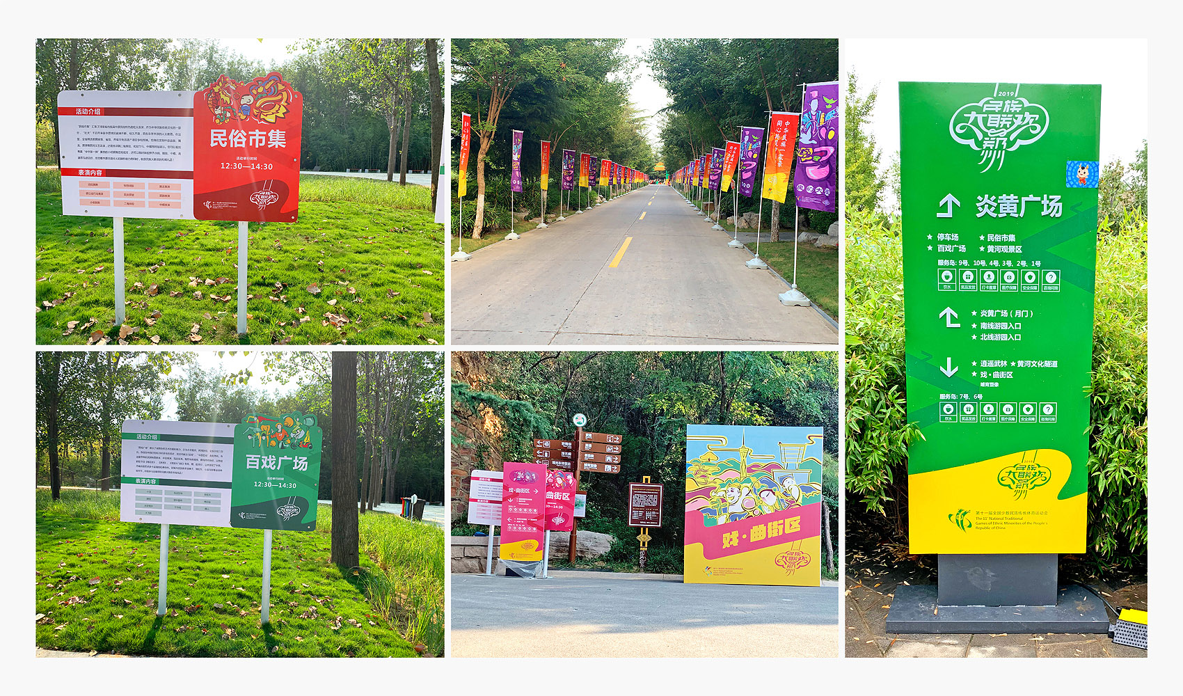 第十一屆全國少數民族傳統體育運動會VI設計