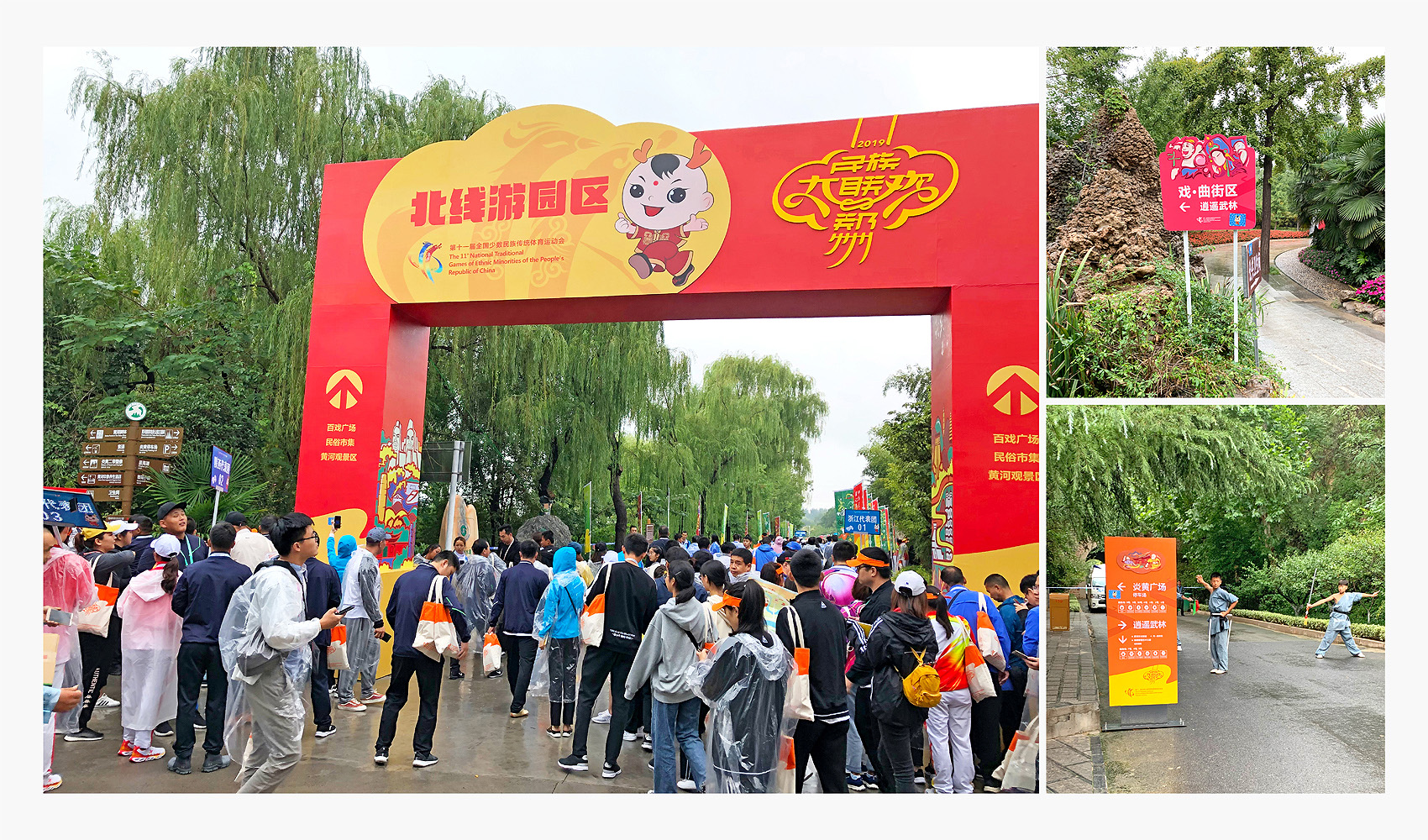 第十一屆全國少數民族傳統體育運動會VI設計