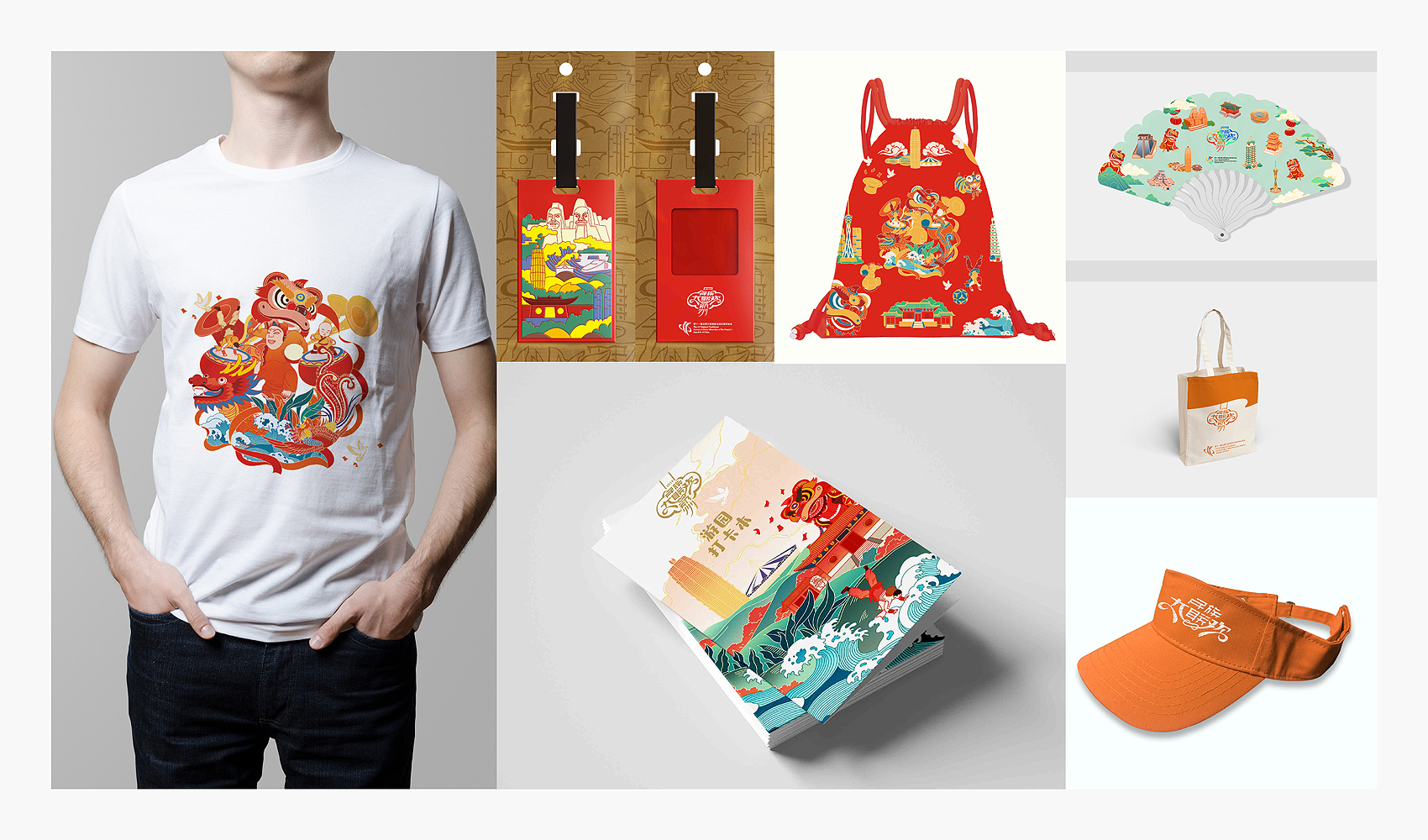 第十一屆全國少數民族傳統體育運動會VI設計