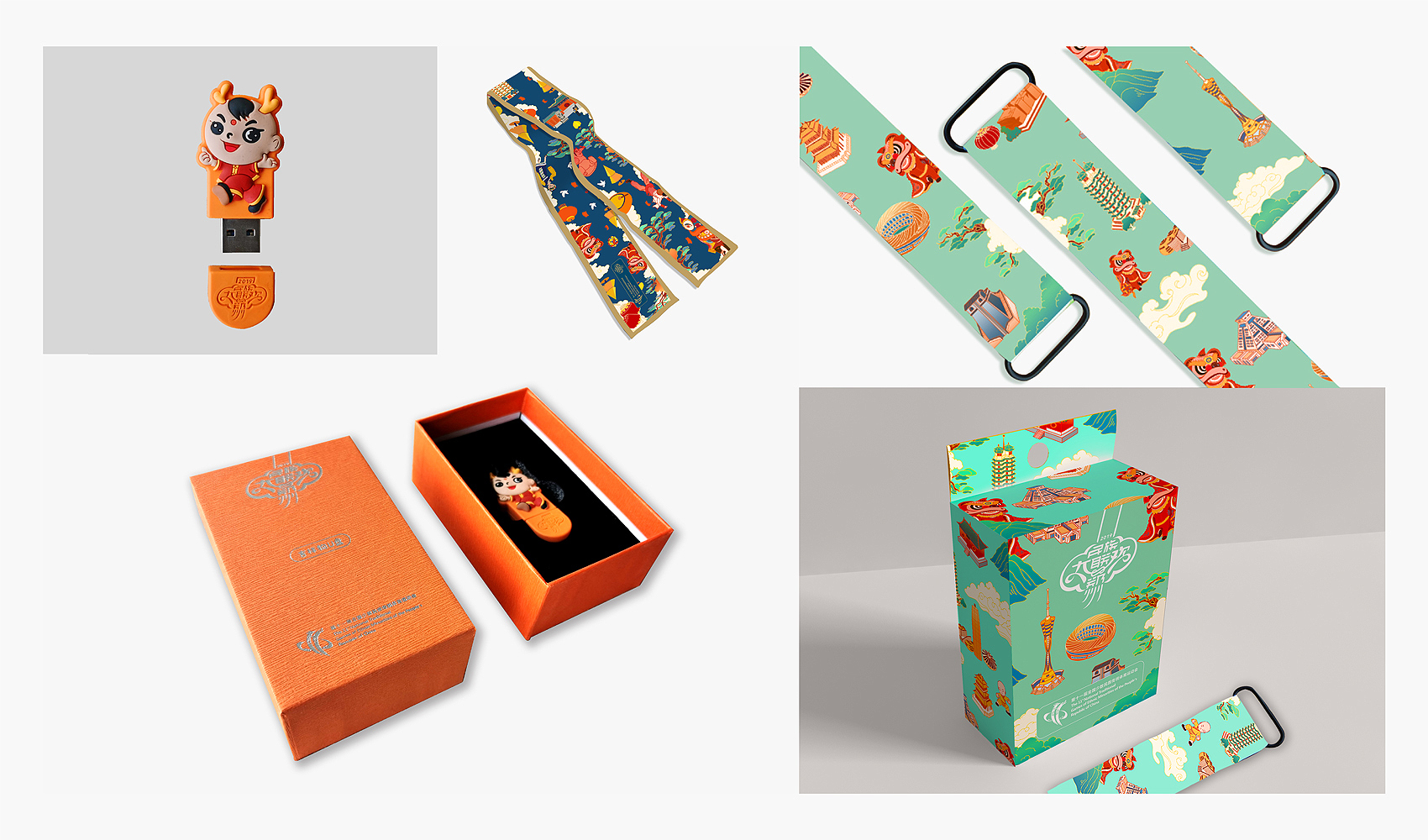 第十一屆全國少數民族傳統體育運動會VI設計